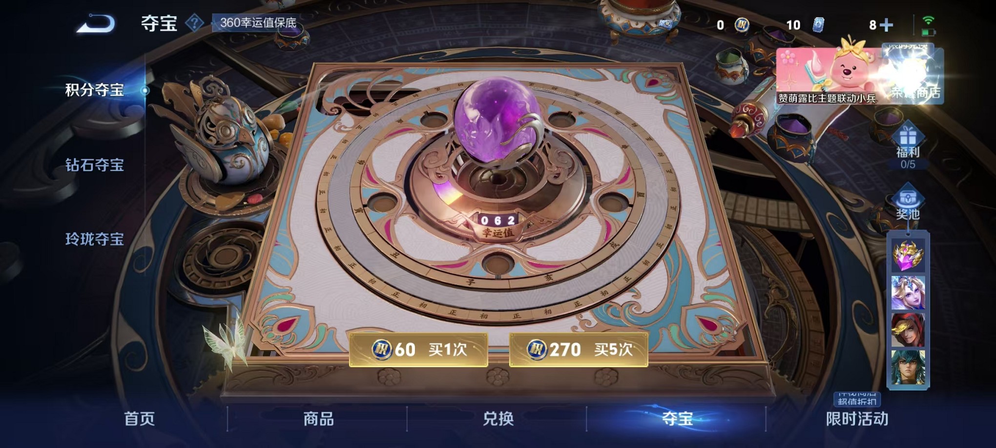 WZCMW3230666王者荣耀账号详情图6
