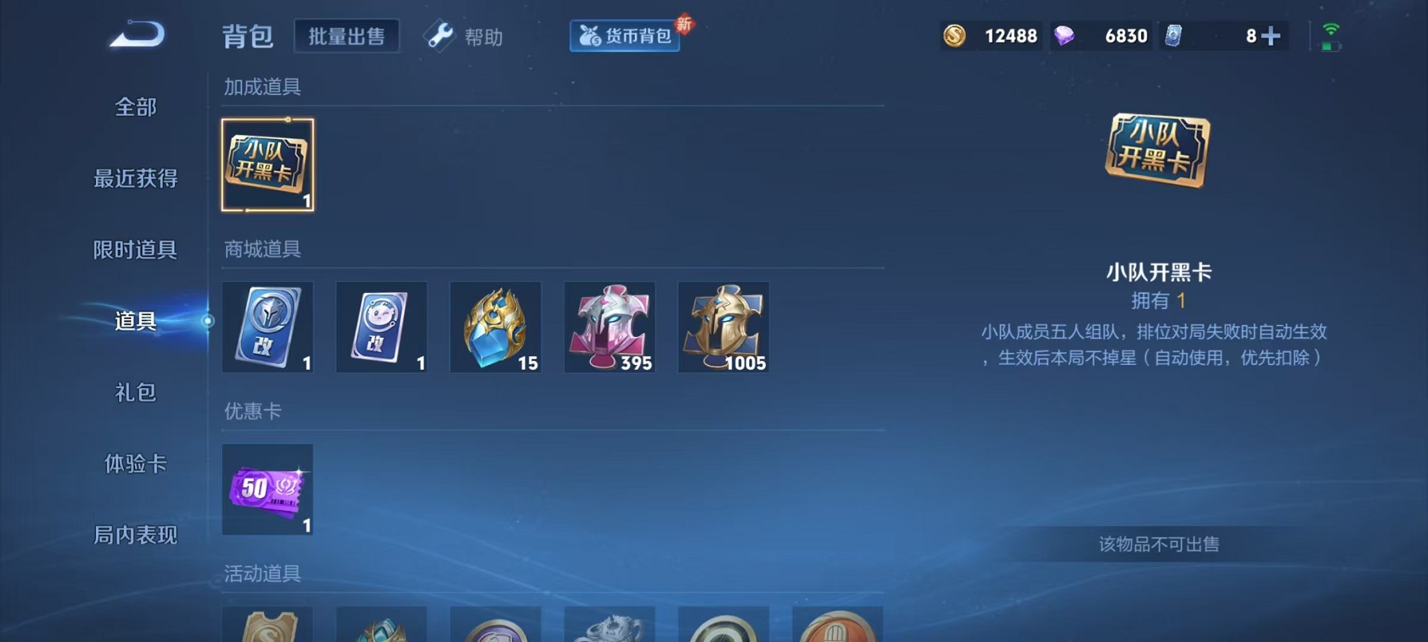 WZCMW3230666王者荣耀账号详情图7