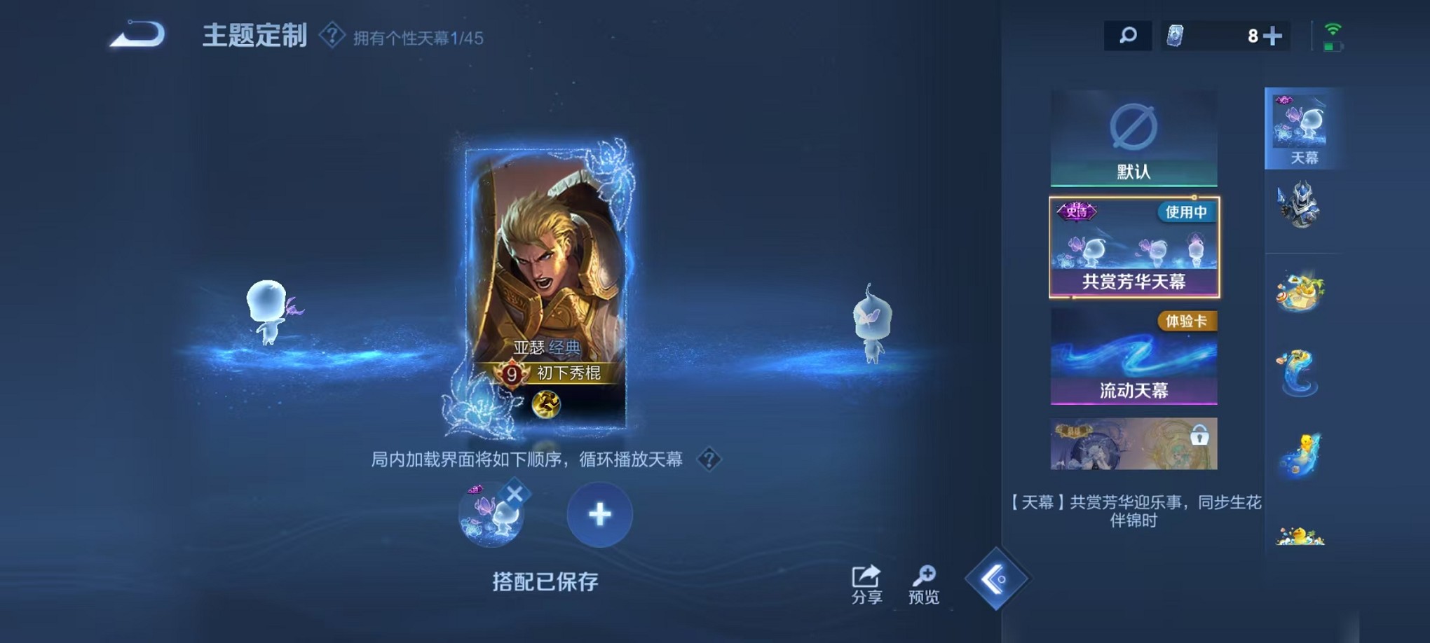 WZCMW3230666王者荣耀账号详情图8