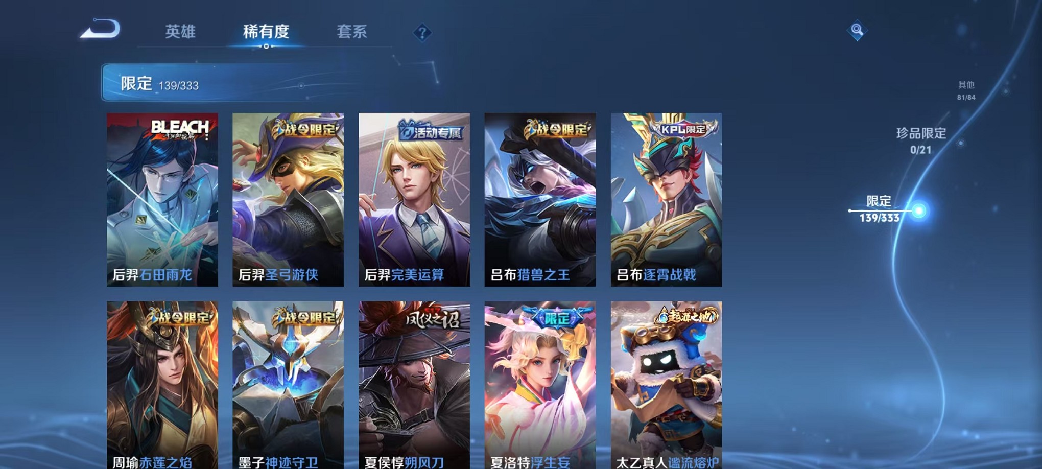WZCMW3230666王者荣耀账号详情图9