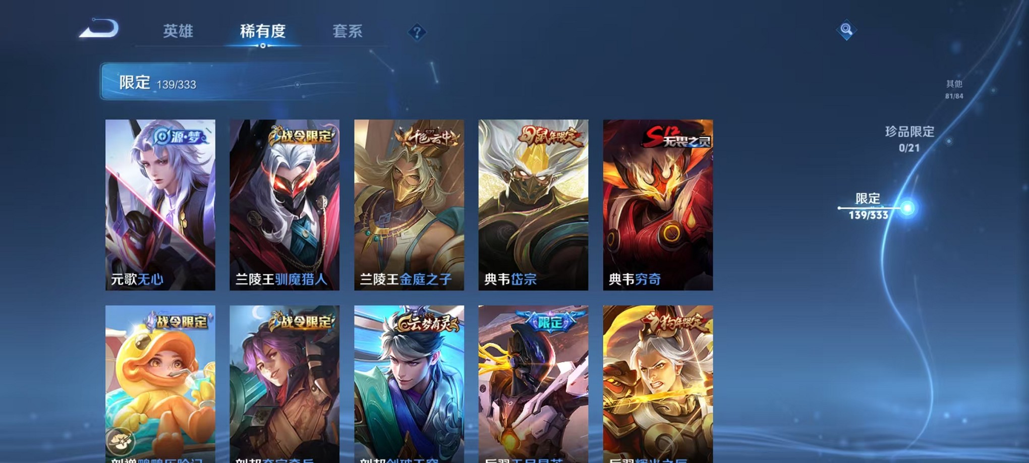 WZCMW3230666王者荣耀账号详情图10