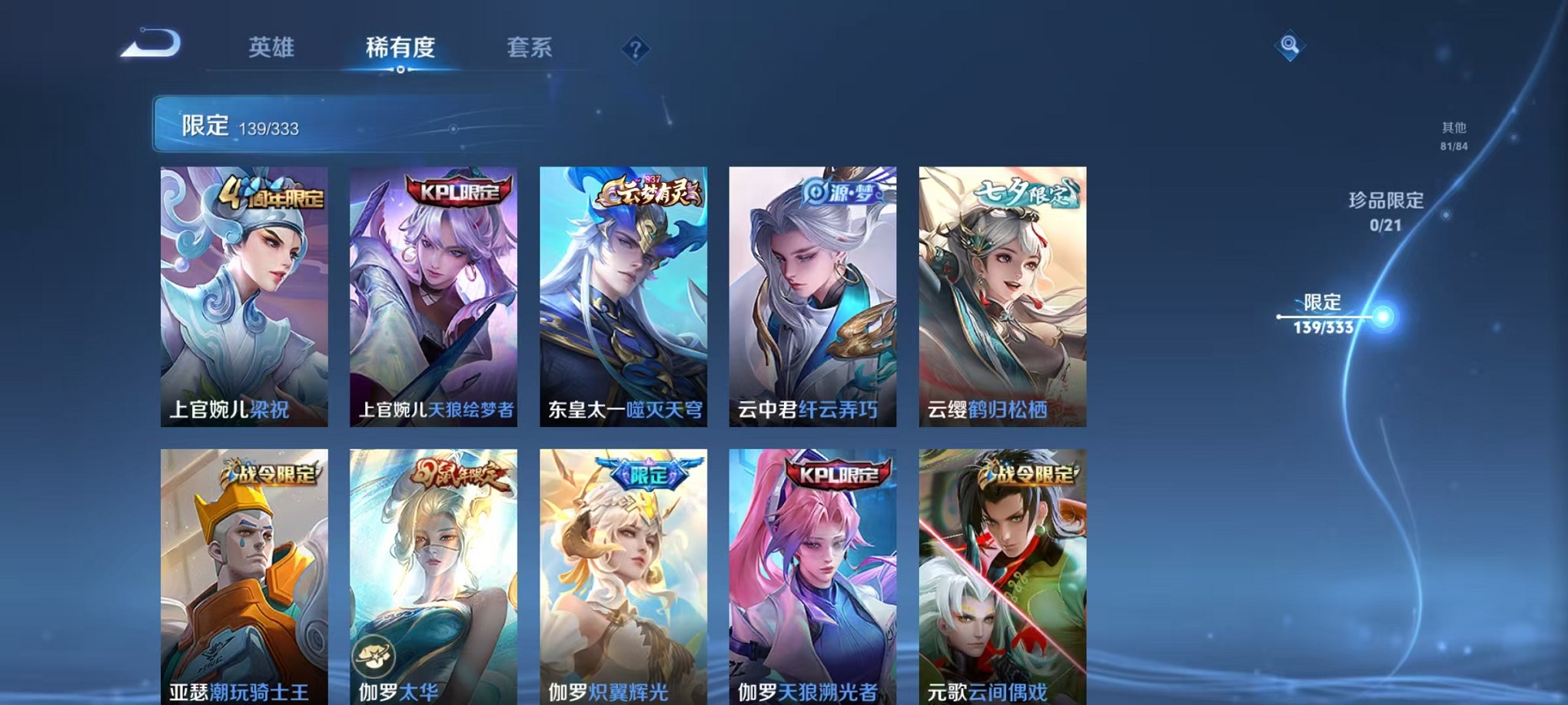 WZCMW3230666王者荣耀账号详情图11
