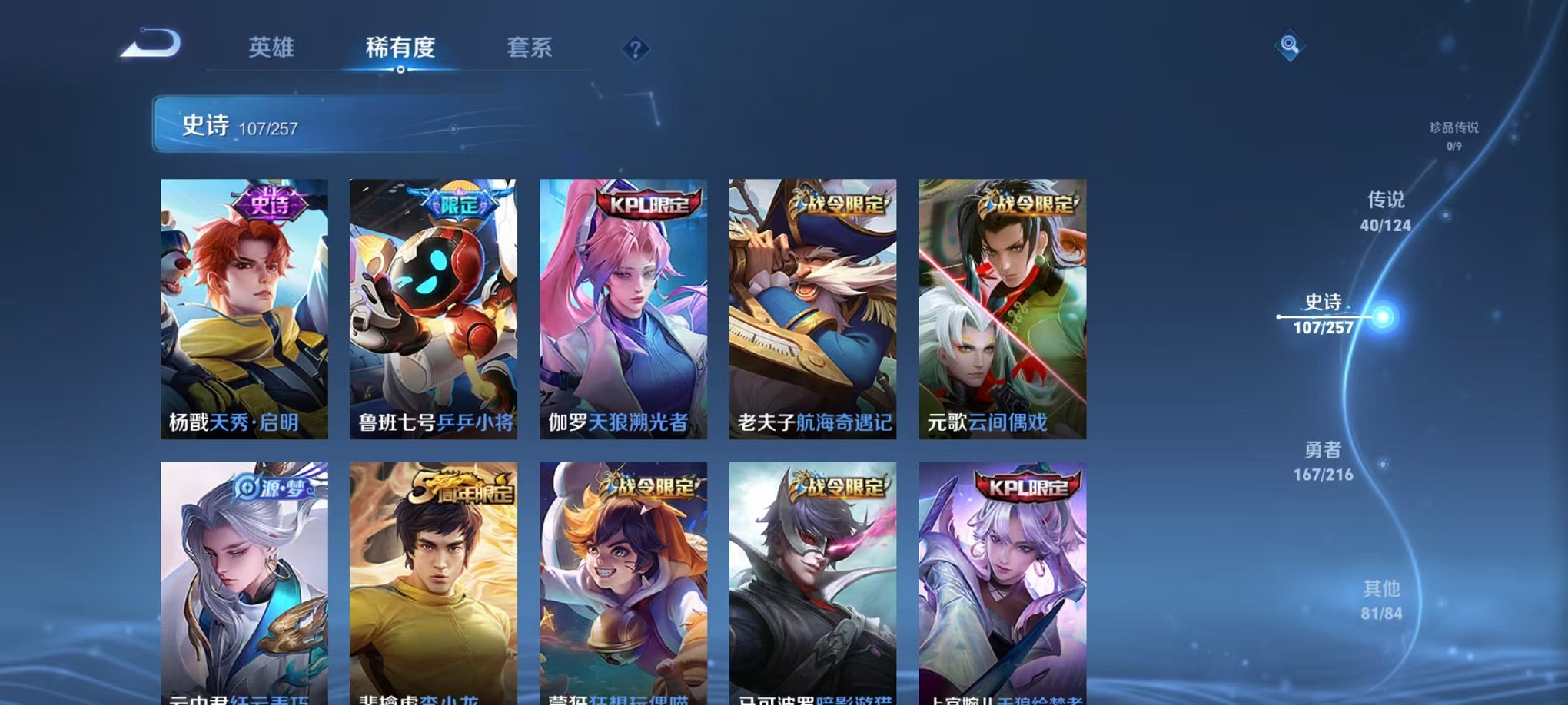WZCMW3230666王者荣耀账号详情图12