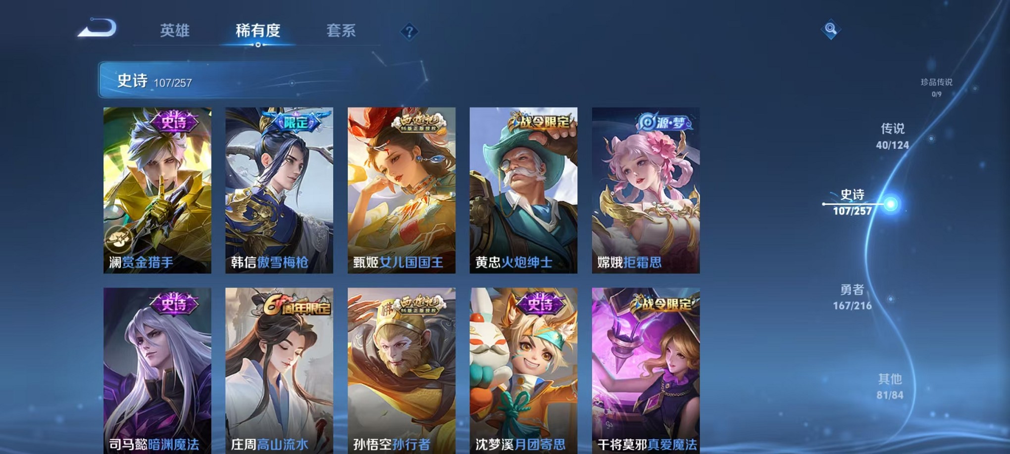 WZCMW3230666王者荣耀账号详情图13