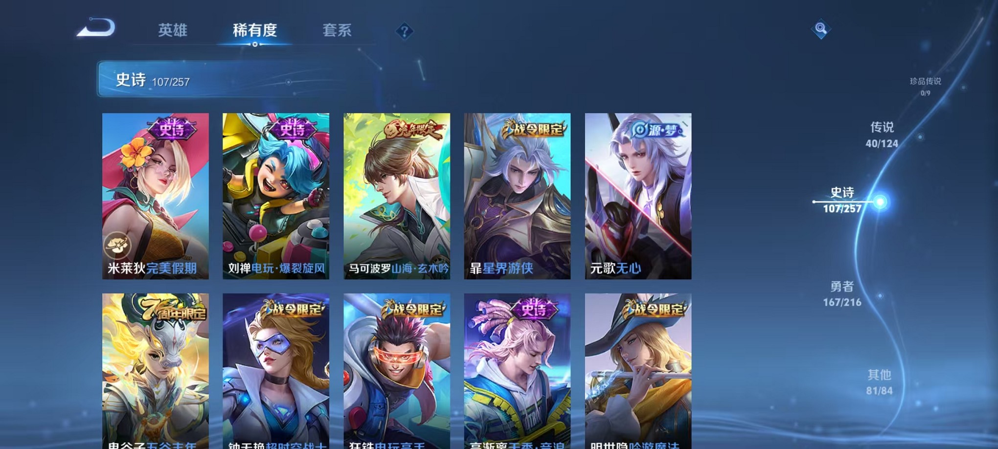 WZCMW3230666王者荣耀账号详情图14