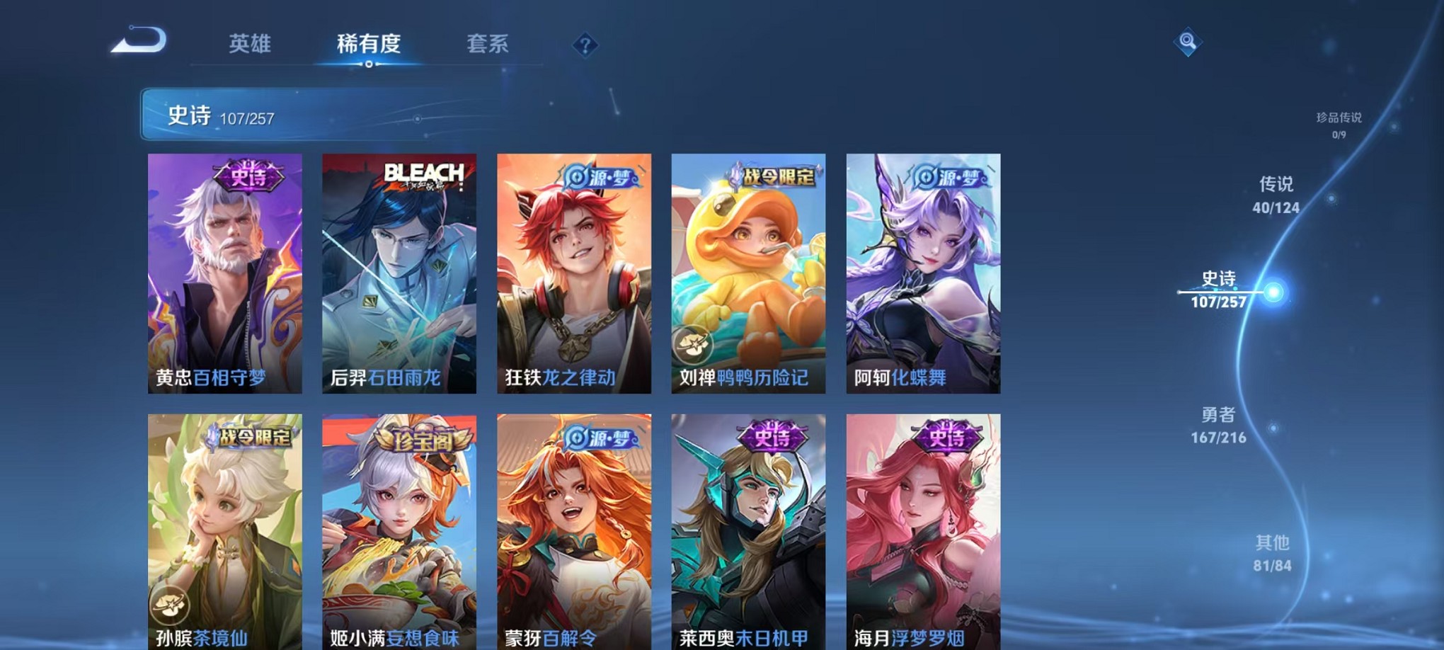 WZCMW3230666王者荣耀账号详情图15