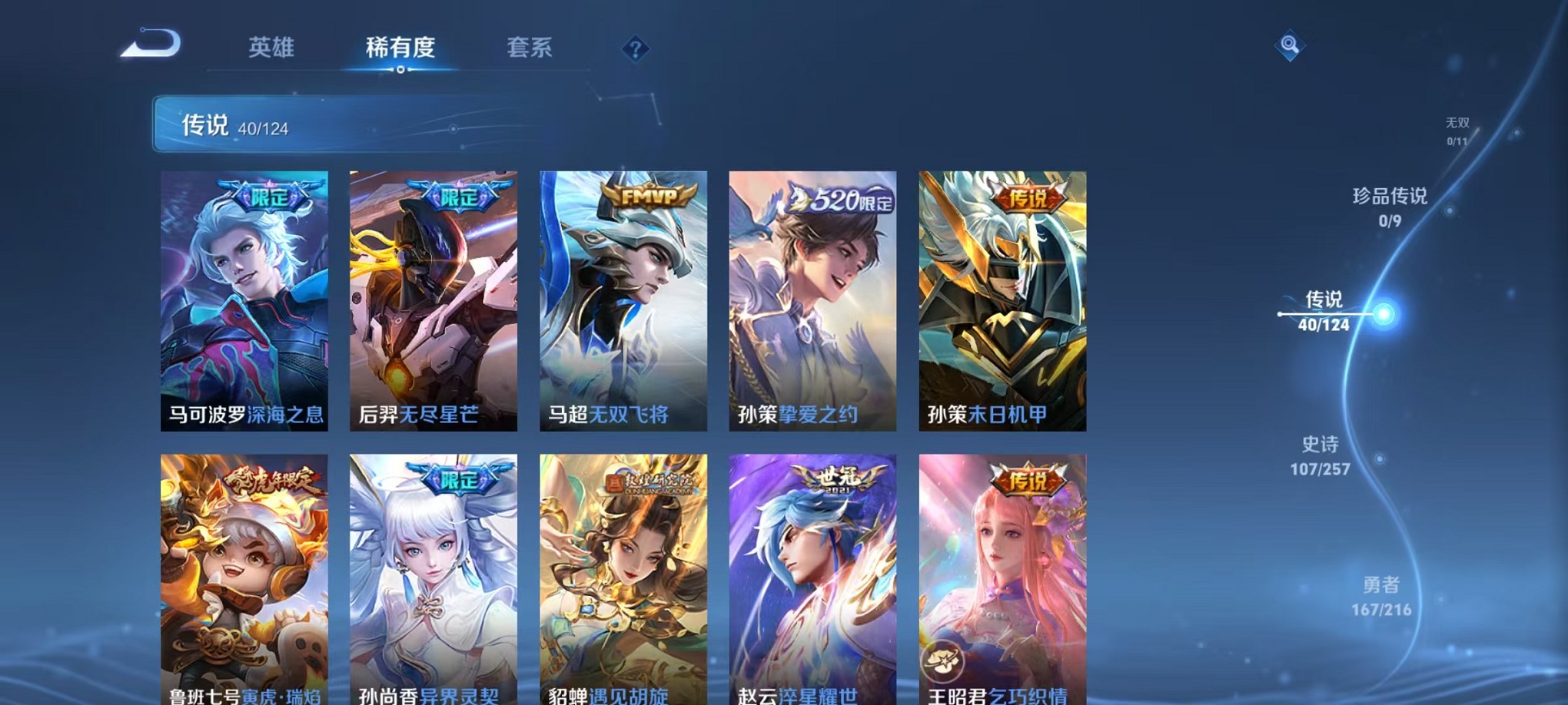 WZCMW3230666王者荣耀账号详情图16