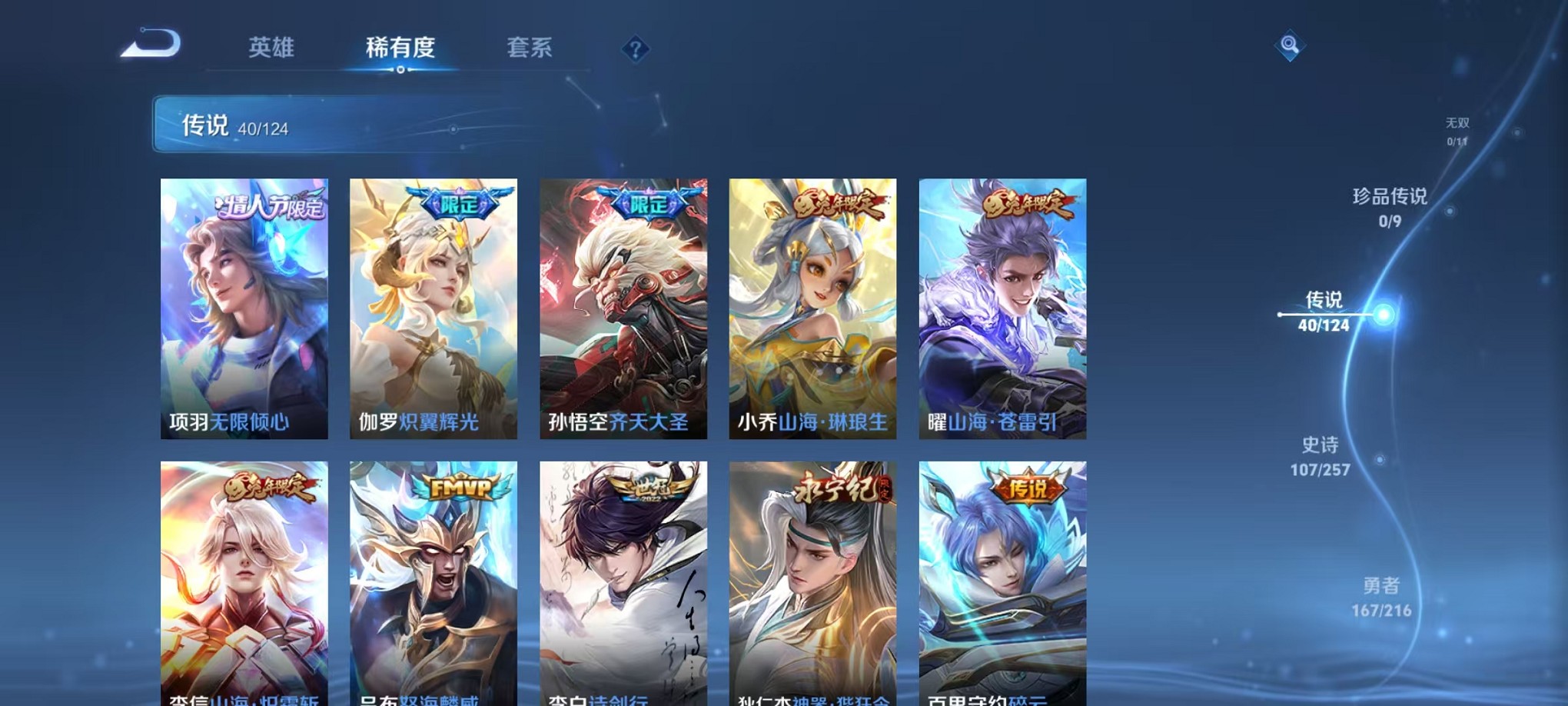 WZCMW3230666王者荣耀账号详情图17