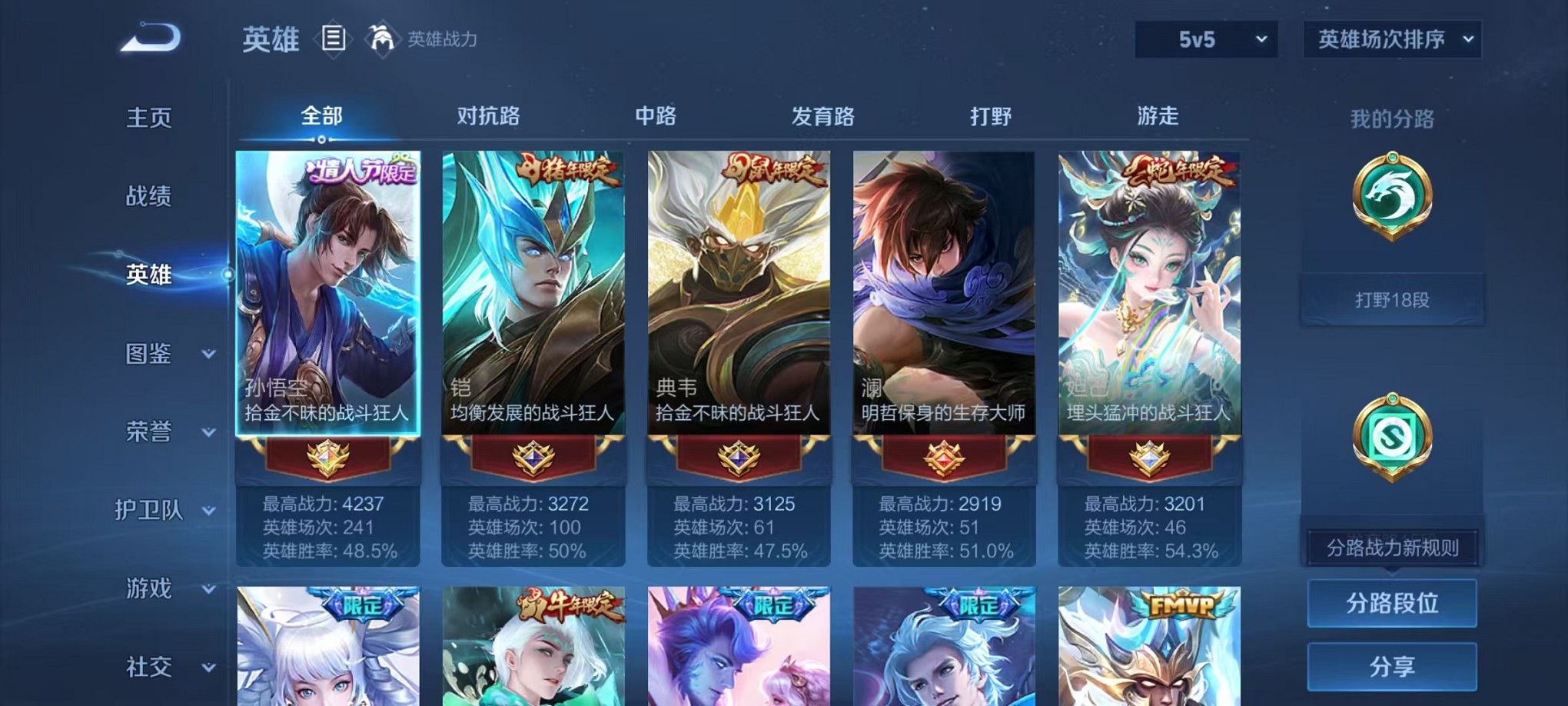 WZCMW3230666王者荣耀账号详情图21