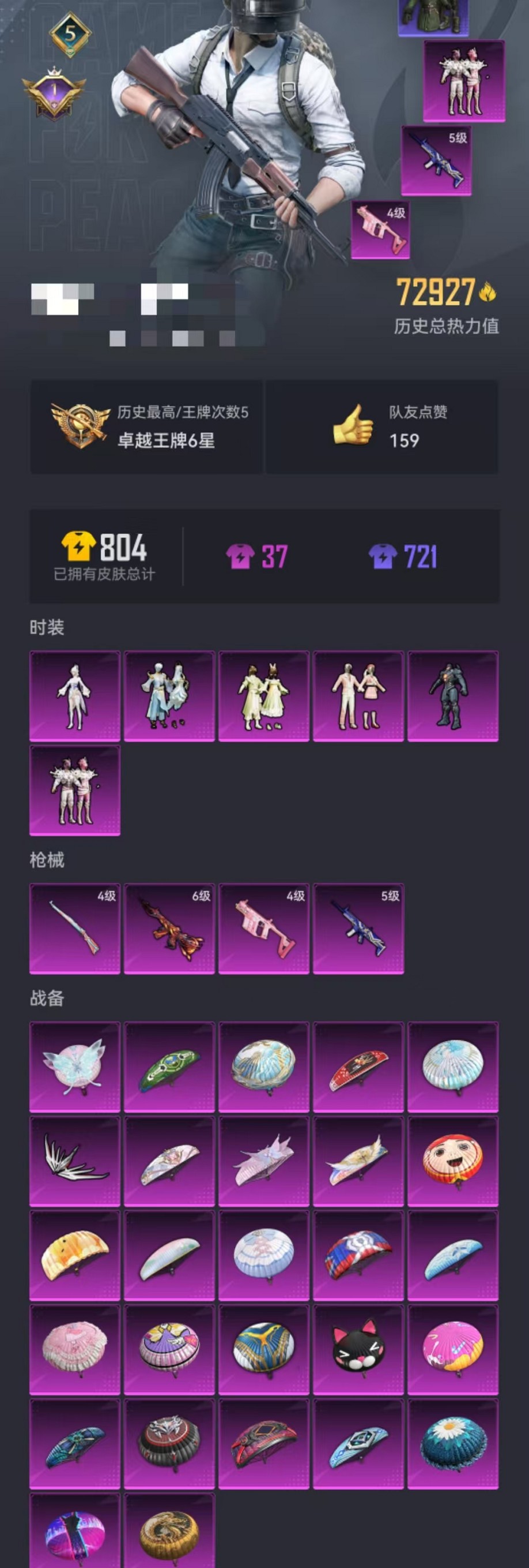 HPCMW3424461和平精英账号详情图2 HPCMW3424461和平精英账号详情图2