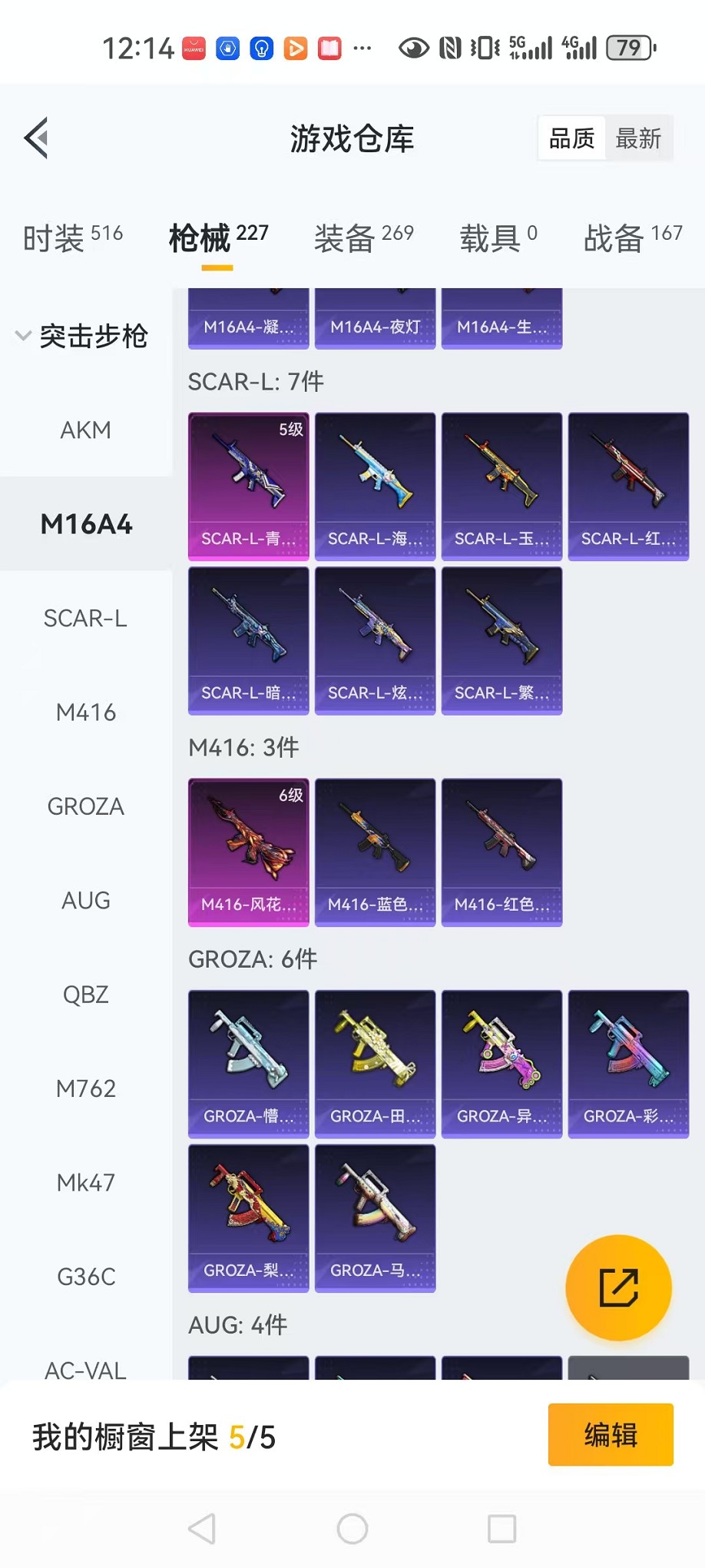 HPCMW3424461和平精英账号详情图8 HPCMW3424461和平精英账号详情图8