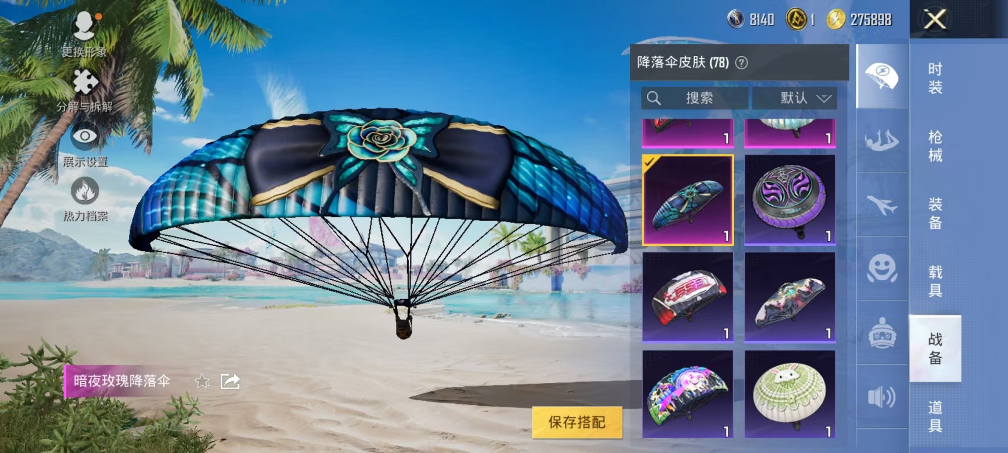 HPCMW3424461和平精英账号详情图13 HPCMW3424461和平精英账号详情图13