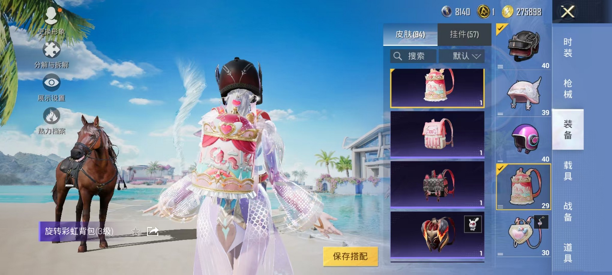 HPCMW3424461和平精英账号详情图18 HPCMW3424461和平精英账号详情图18