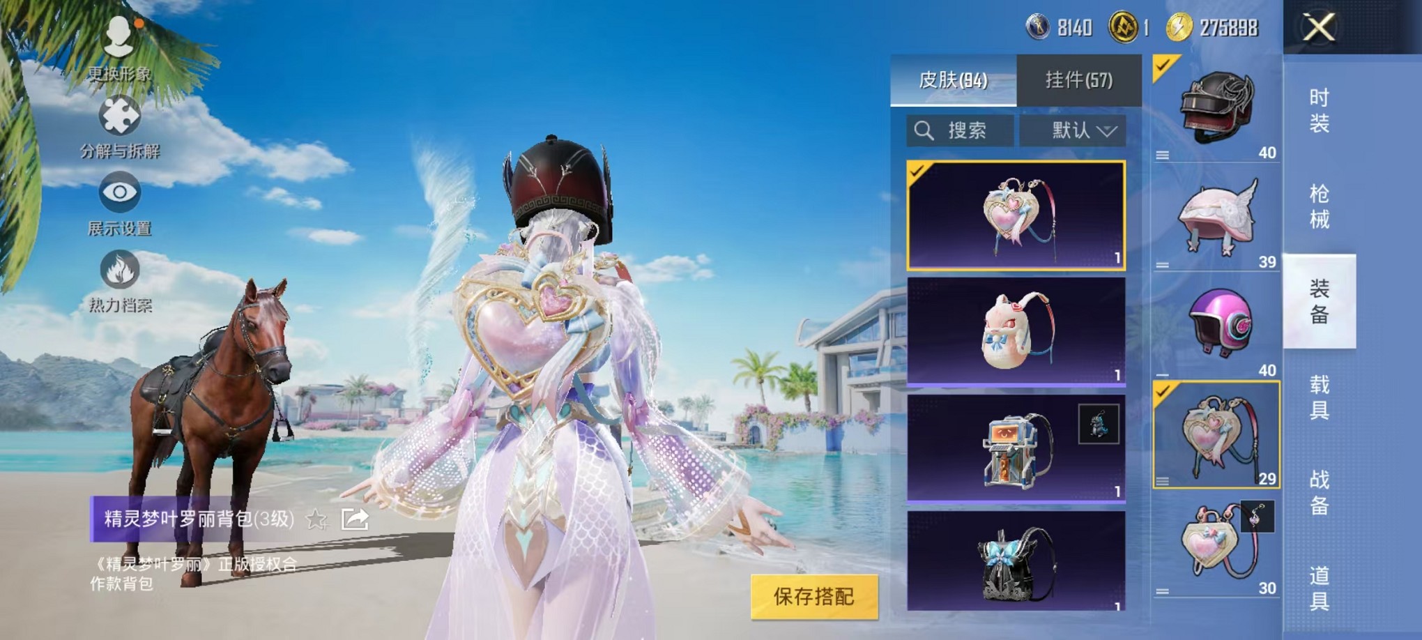 HPCMW3424461和平精英账号详情图20 HPCMW3424461和平精英账号详情图20