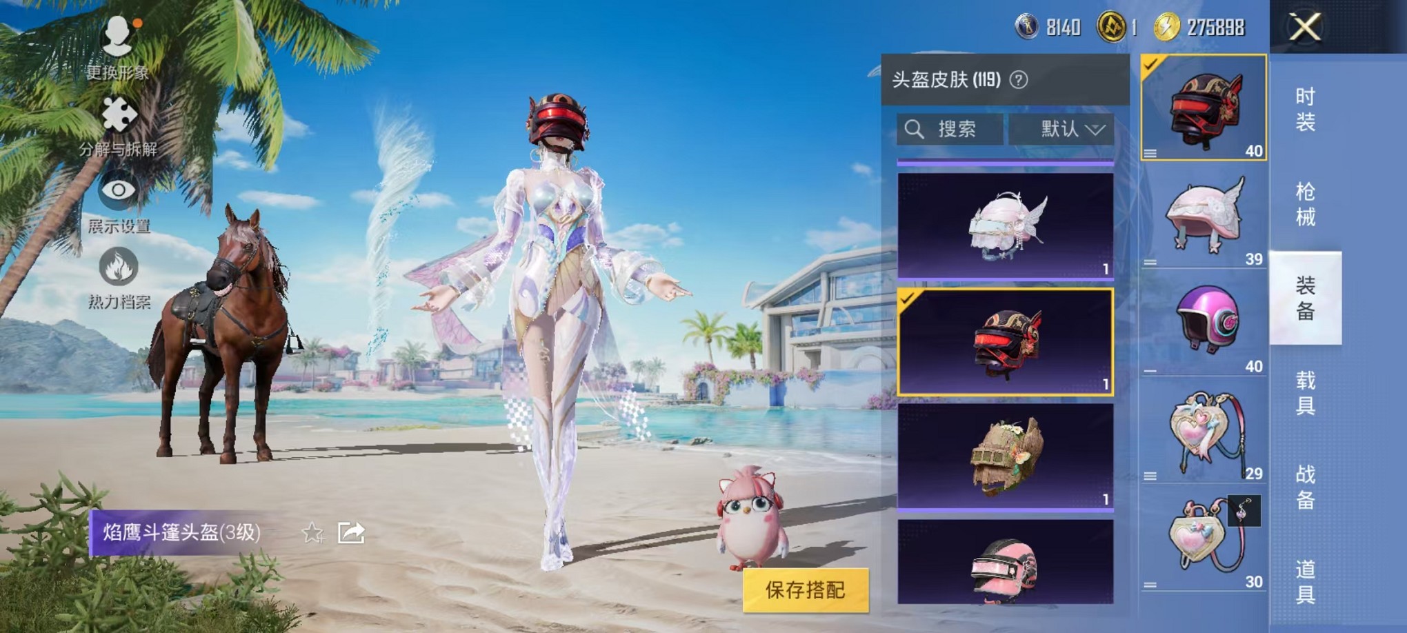 HPCMW3424461和平精英账号详情图22 HPCMW3424461和平精英账号详情图22