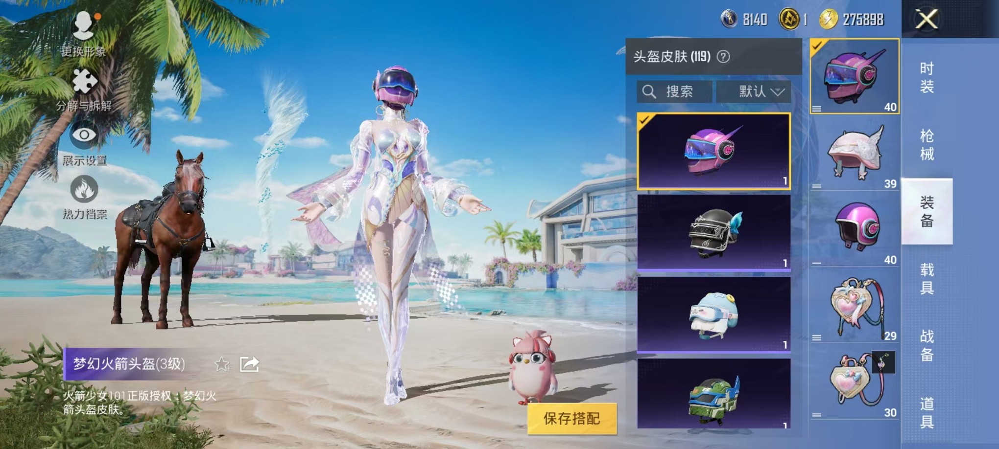 HPCMW3424461和平精英账号详情图23 HPCMW3424461和平精英账号详情图23