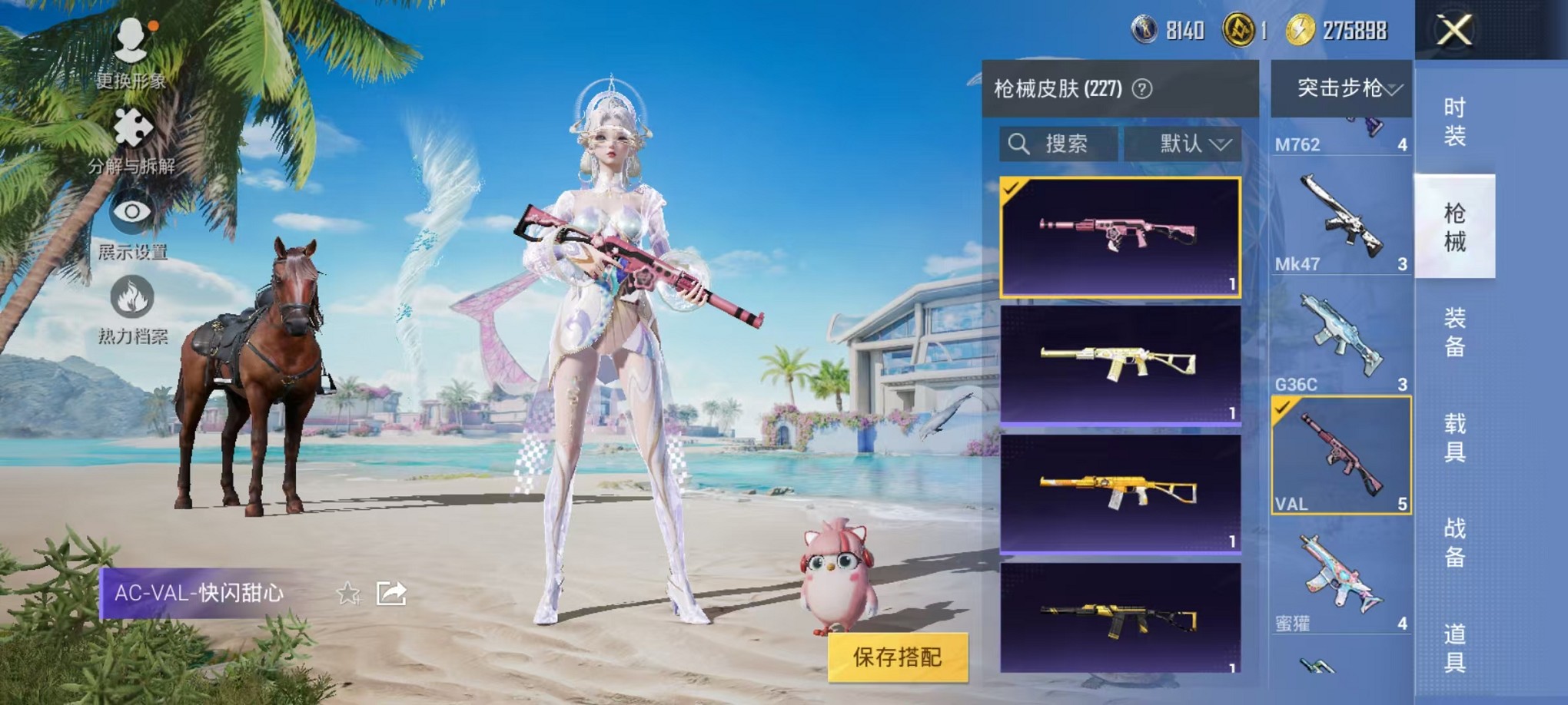 HPCMW3424461和平精英账号详情图24 HPCMW3424461和平精英账号详情图24