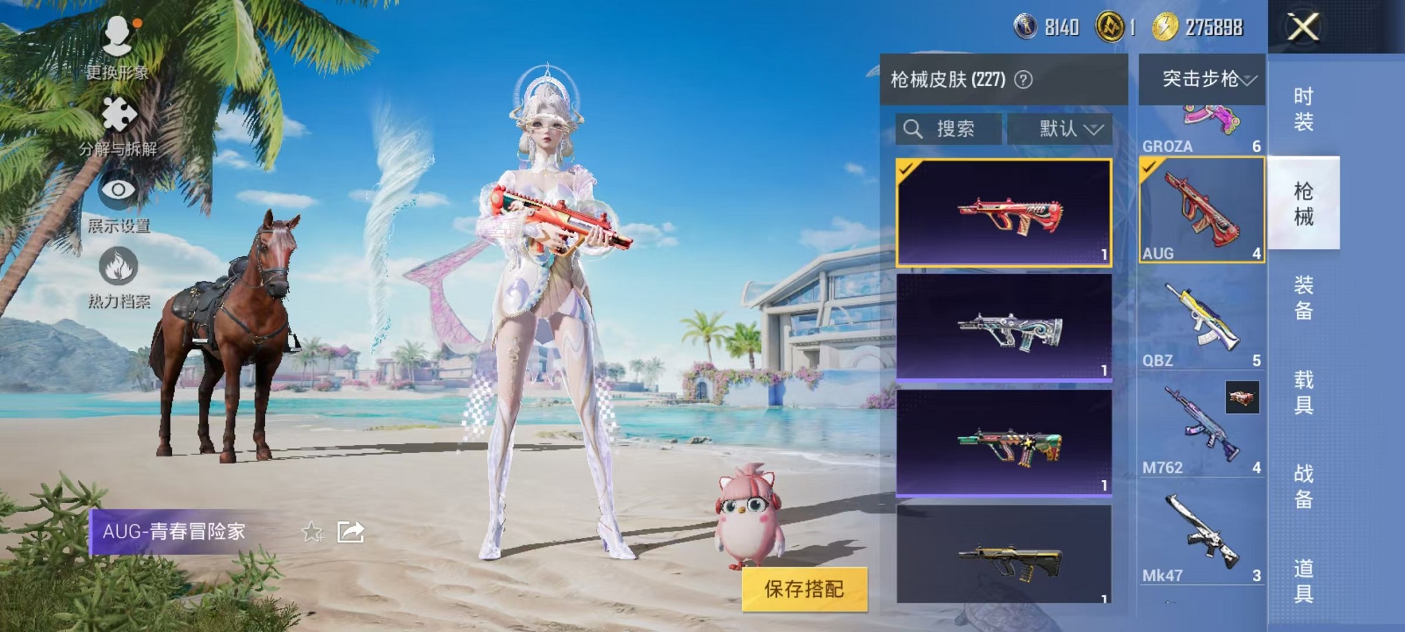 HPCMW3424461和平精英账号详情图26 HPCMW3424461和平精英账号详情图26