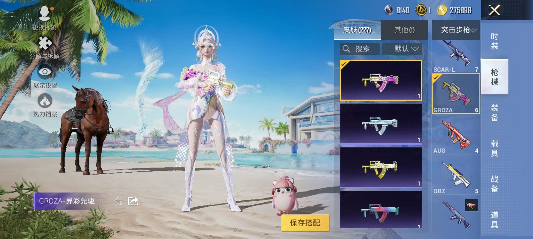 HPCMW3424461和平精英账号详情图27 HPCMW3424461和平精英账号详情图27