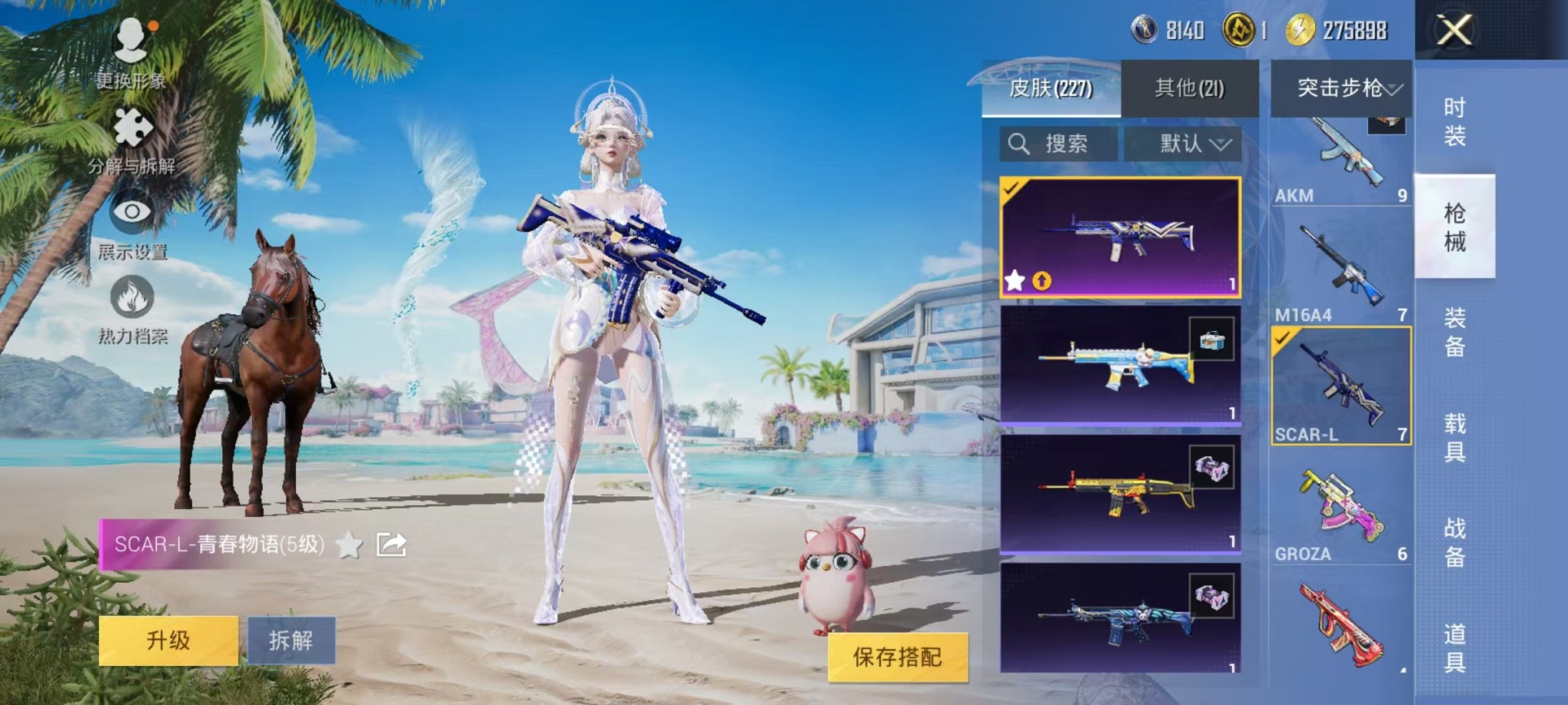 HPCMW3424461和平精英账号详情图28 HPCMW3424461和平精英账号详情图28