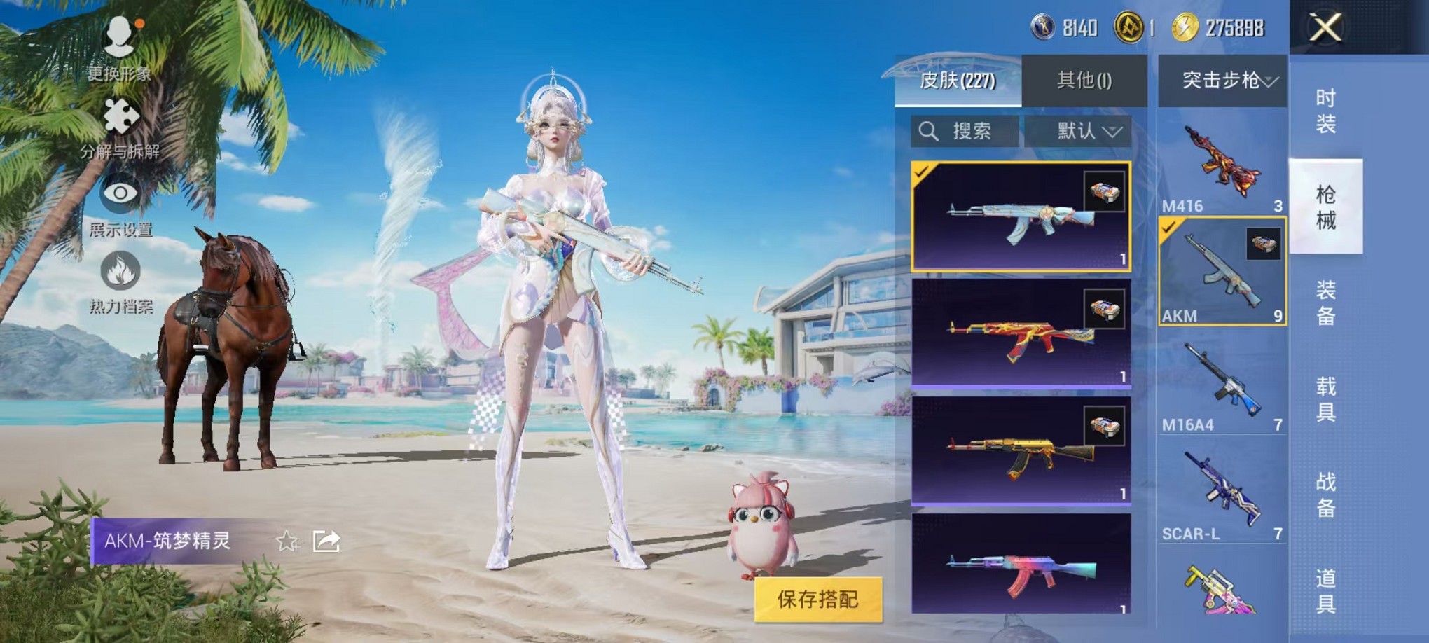 HPCMW3424461和平精英账号详情图30 HPCMW3424461和平精英账号详情图30