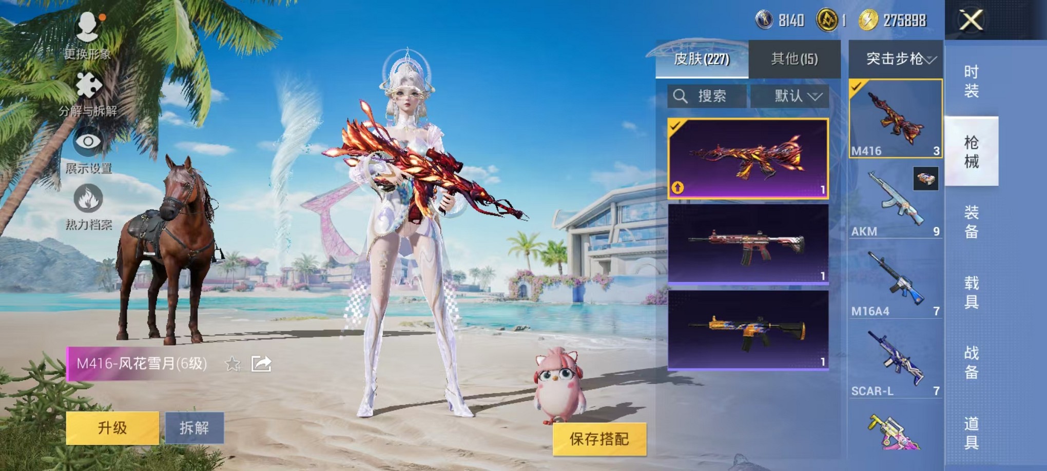 HPCMW3424461和平精英账号详情图31 HPCMW3424461和平精英账号详情图31