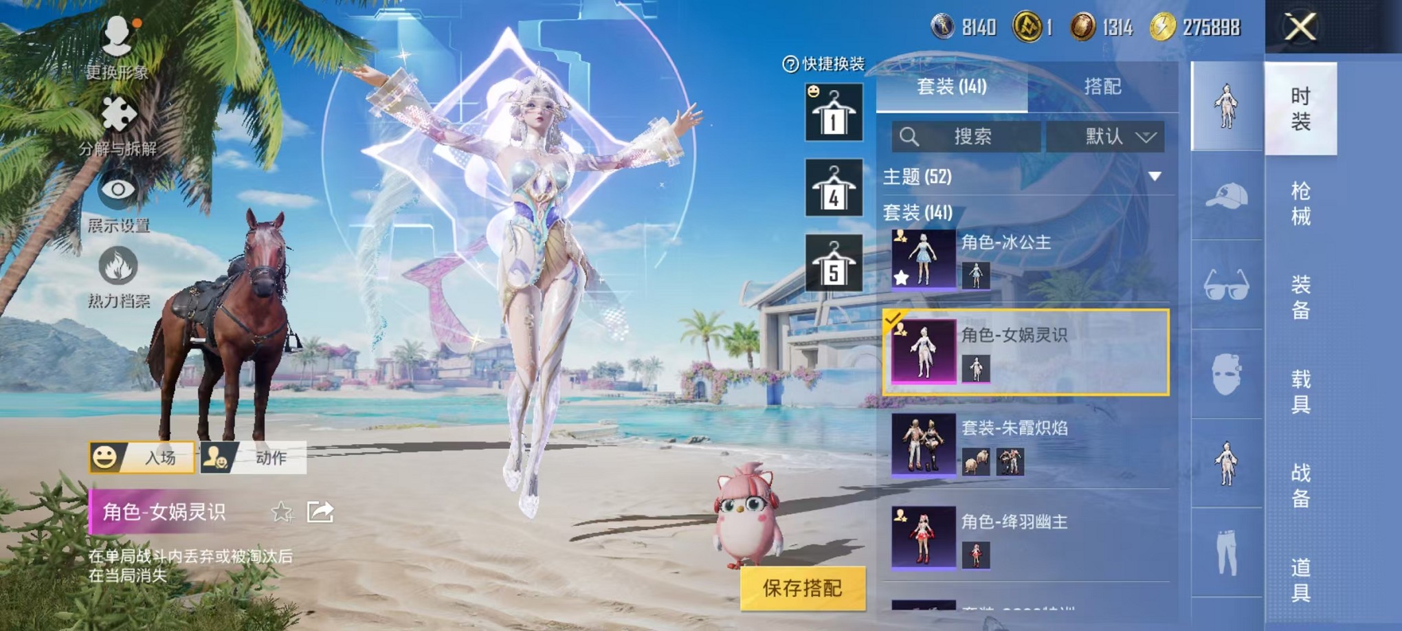 HPCMW3424461和平精英账号详情图32 HPCMW3424461和平精英账号详情图32