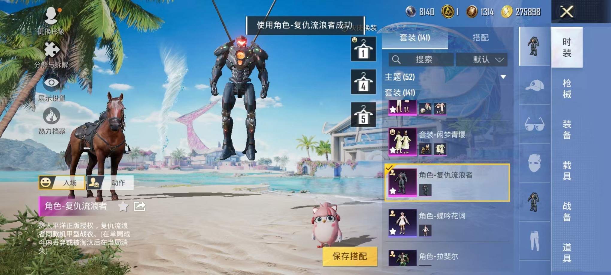 HPCMW3424461和平精英账号详情图33 HPCMW3424461和平精英账号详情图33