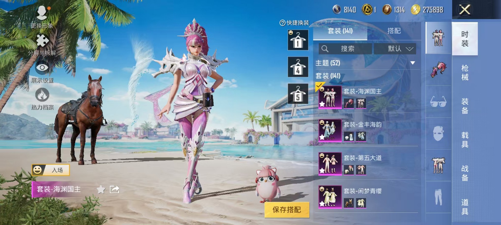 HPCMW3424461和平精英账号详情图37 HPCMW3424461和平精英账号详情图37