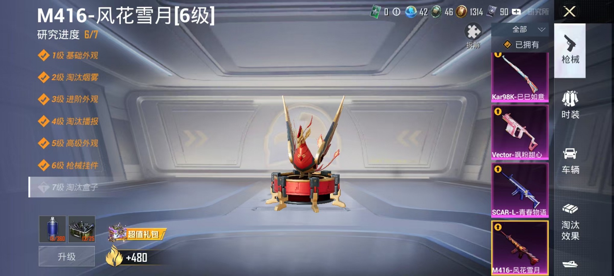 HPCMW3424461和平精英账号详情图38 HPCMW3424461和平精英账号详情图38