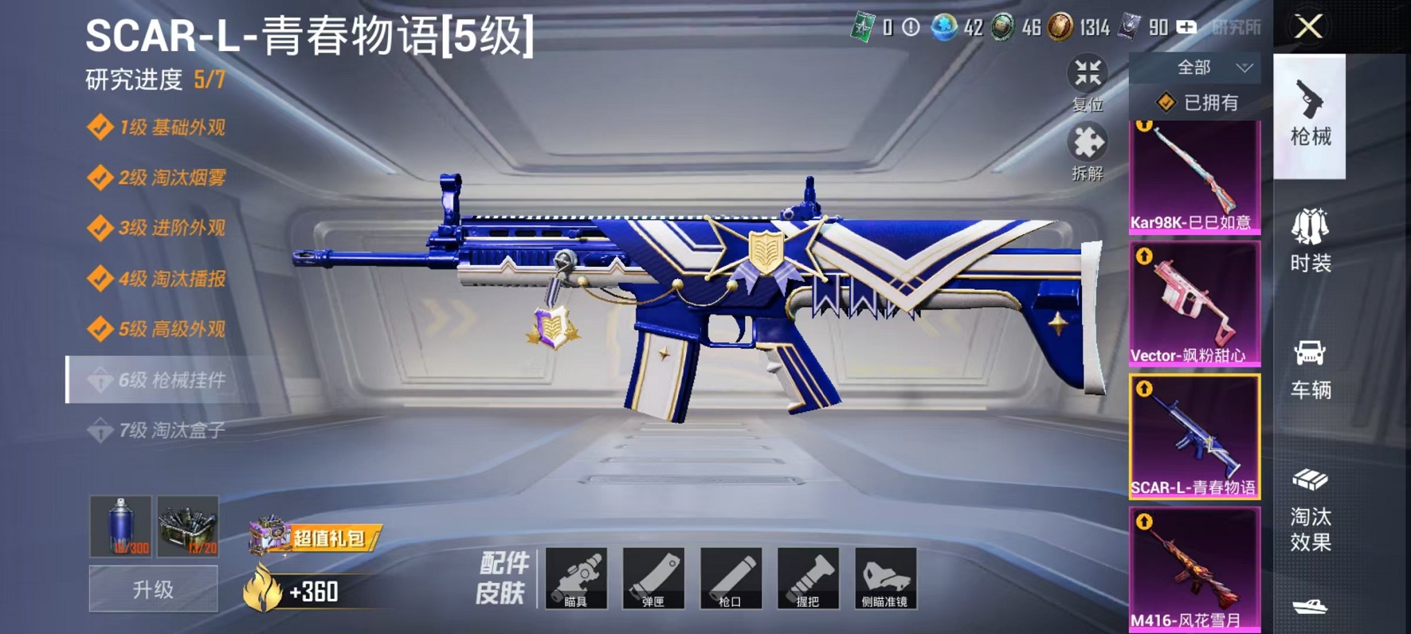 HPCMW3424461和平精英账号详情图39 HPCMW3424461和平精英账号详情图39