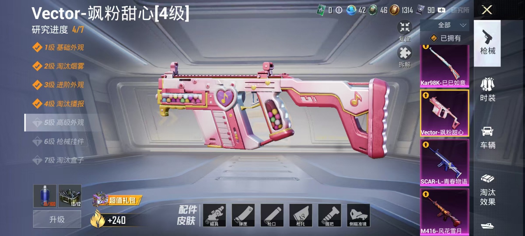 HPCMW3424461和平精英账号详情图40 HPCMW3424461和平精英账号详情图40