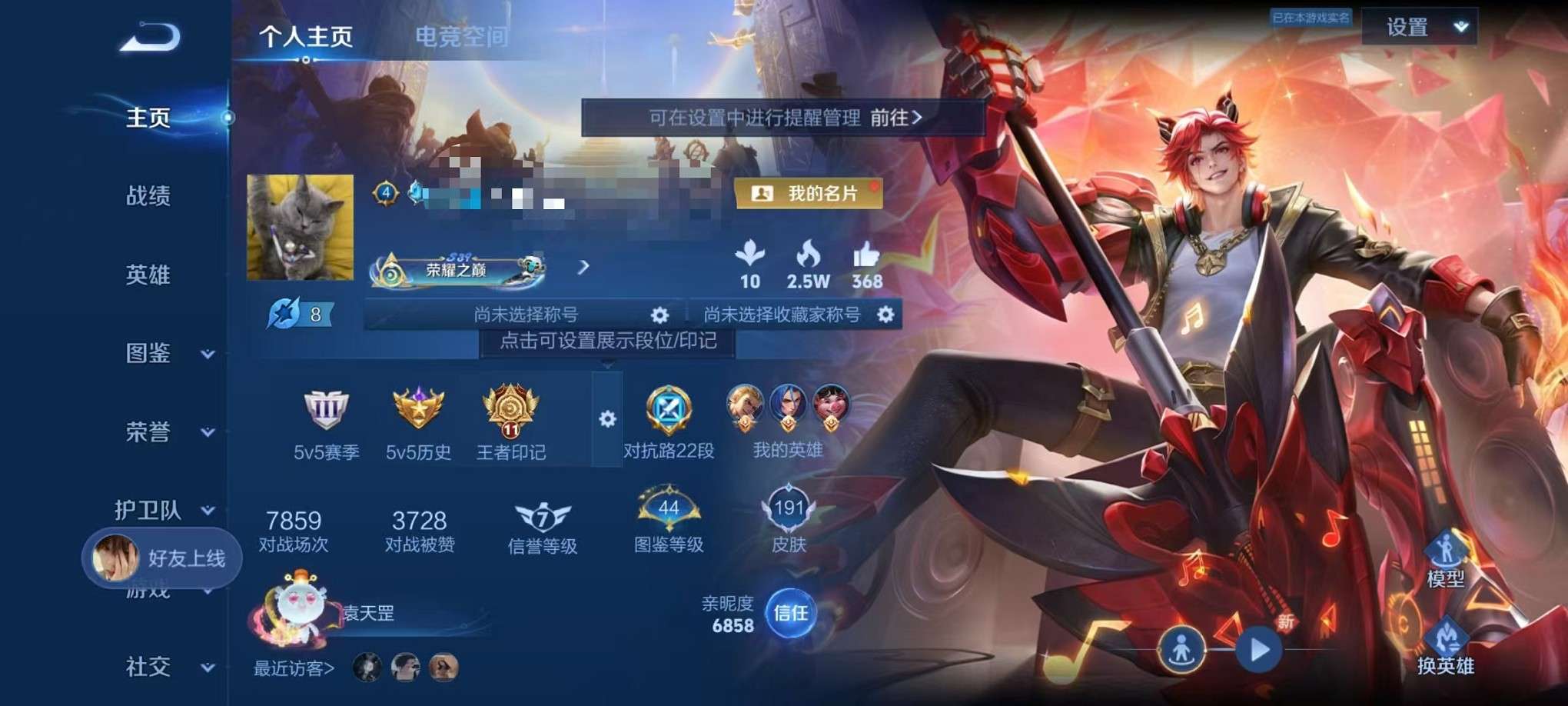 WZCMW3404345王者荣耀账号详情图2