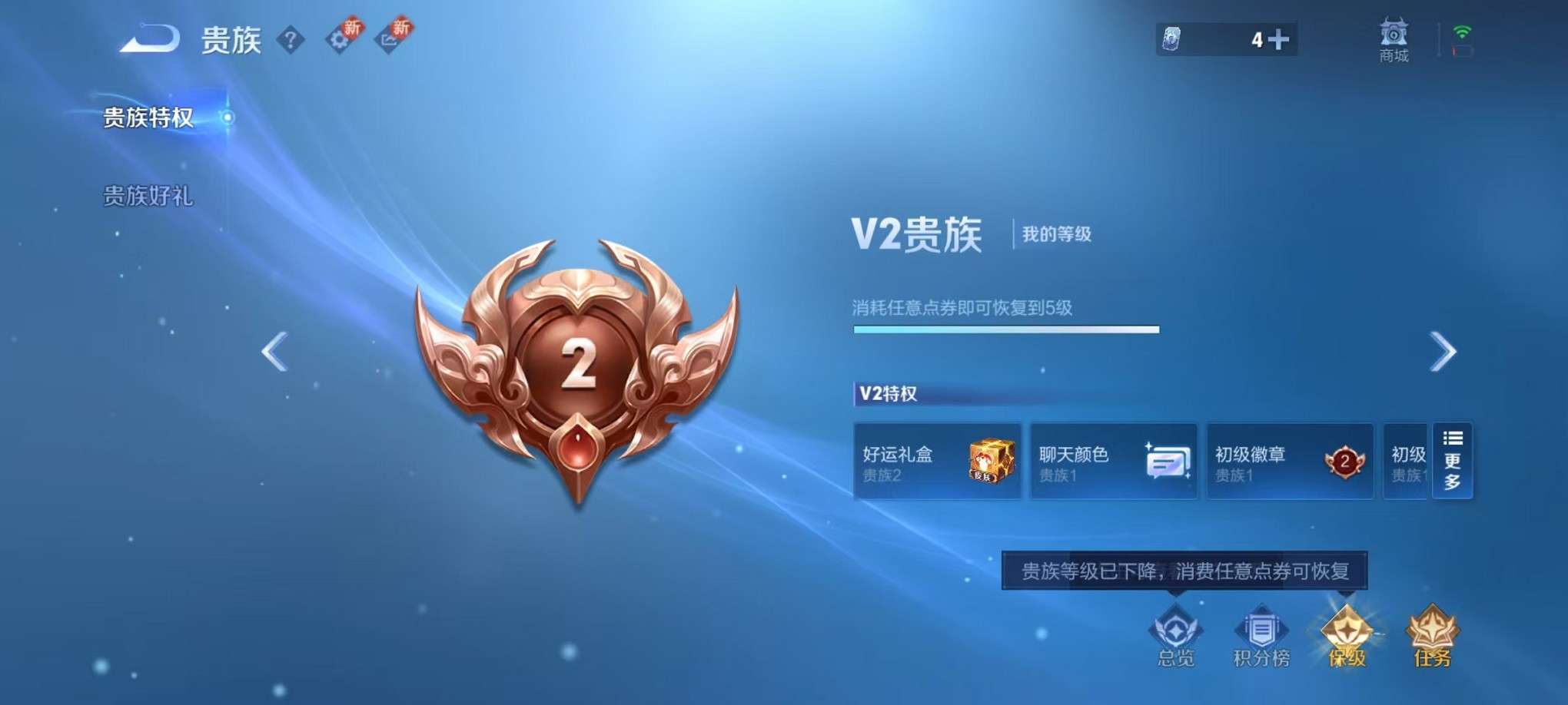 WZCMW3404345王者荣耀账号详情图3