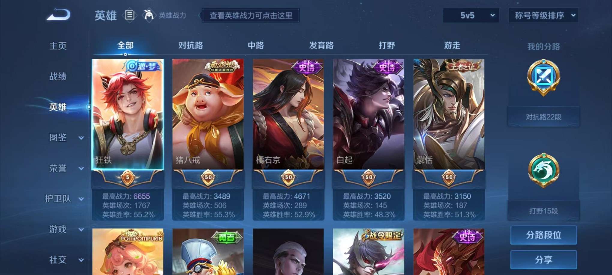 WZCMW3404345王者荣耀账号详情图4