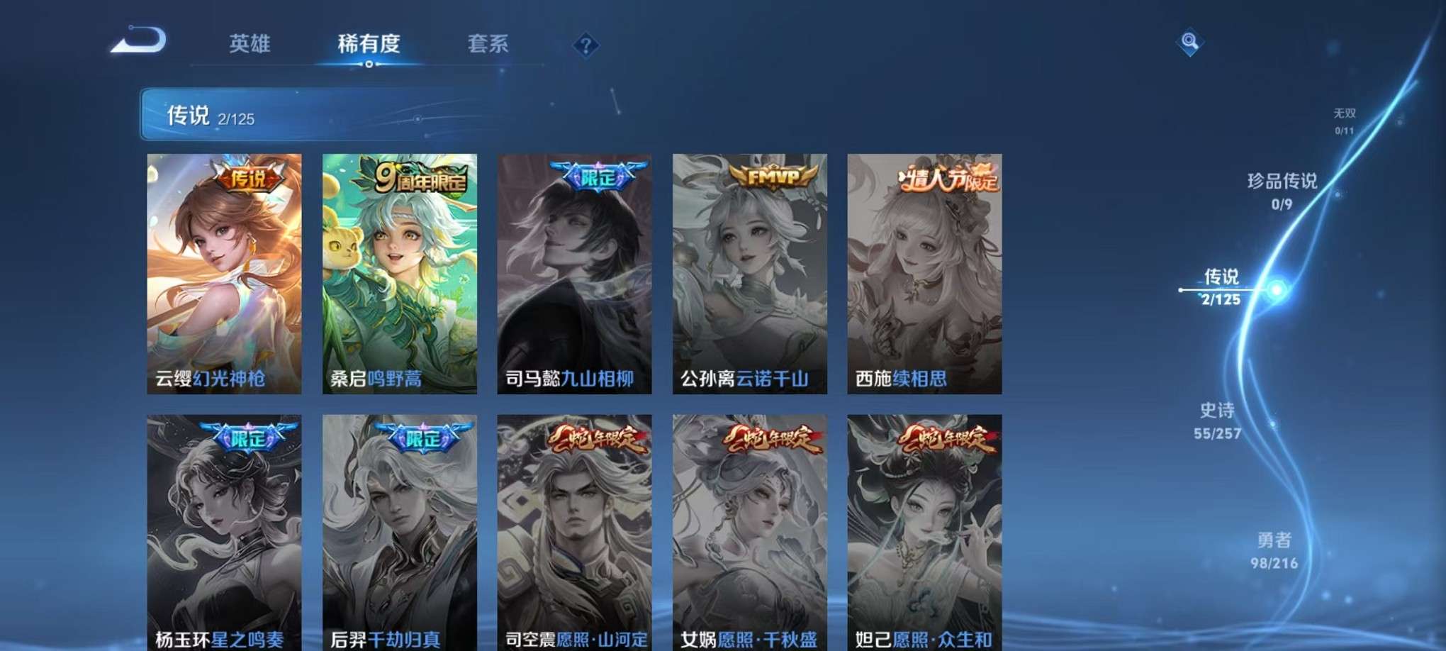 WZCMW3404345王者荣耀账号详情图6