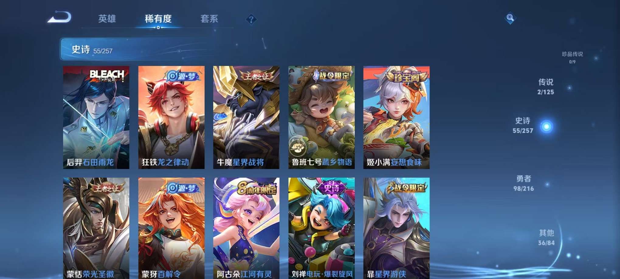 WZCMW3404345王者荣耀账号详情图7