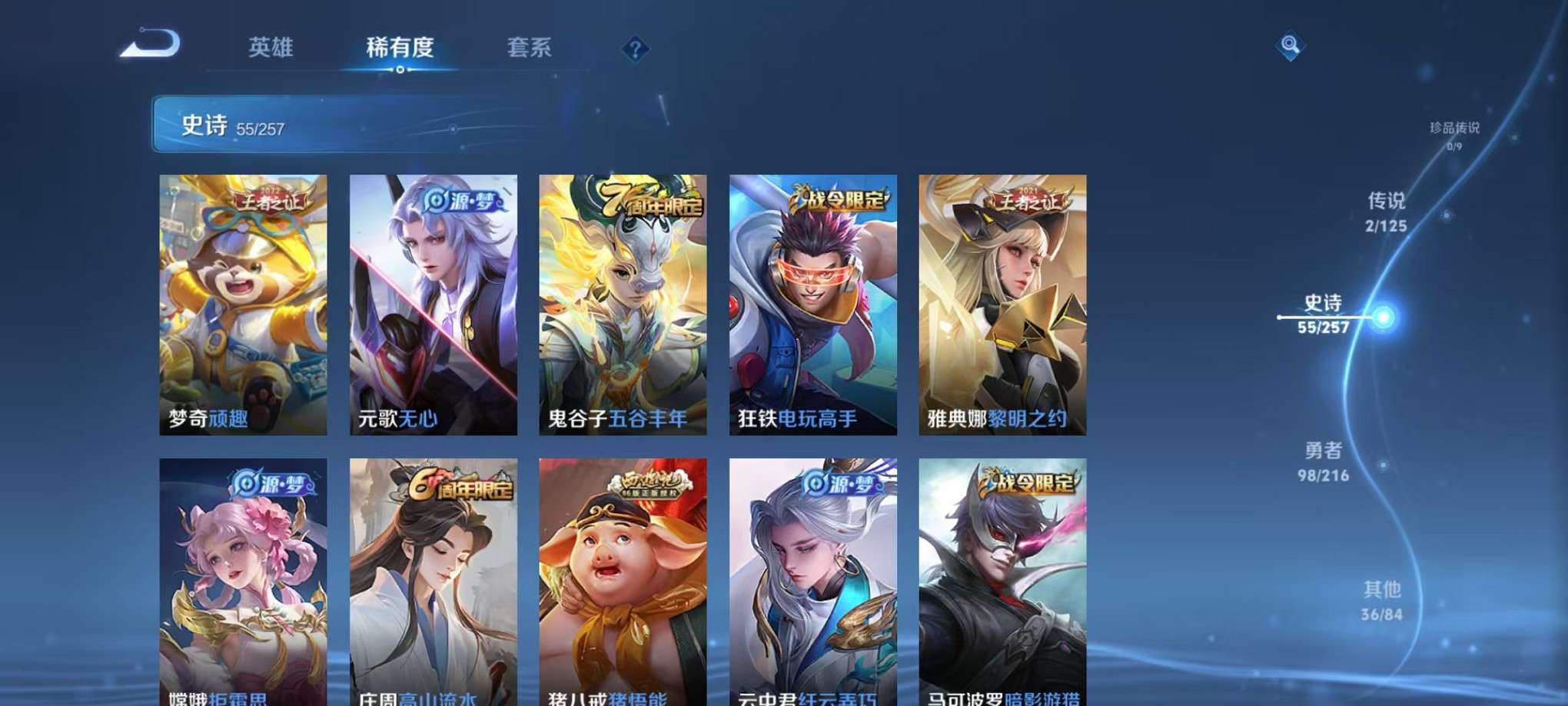 WZCMW3404345王者荣耀账号详情图8