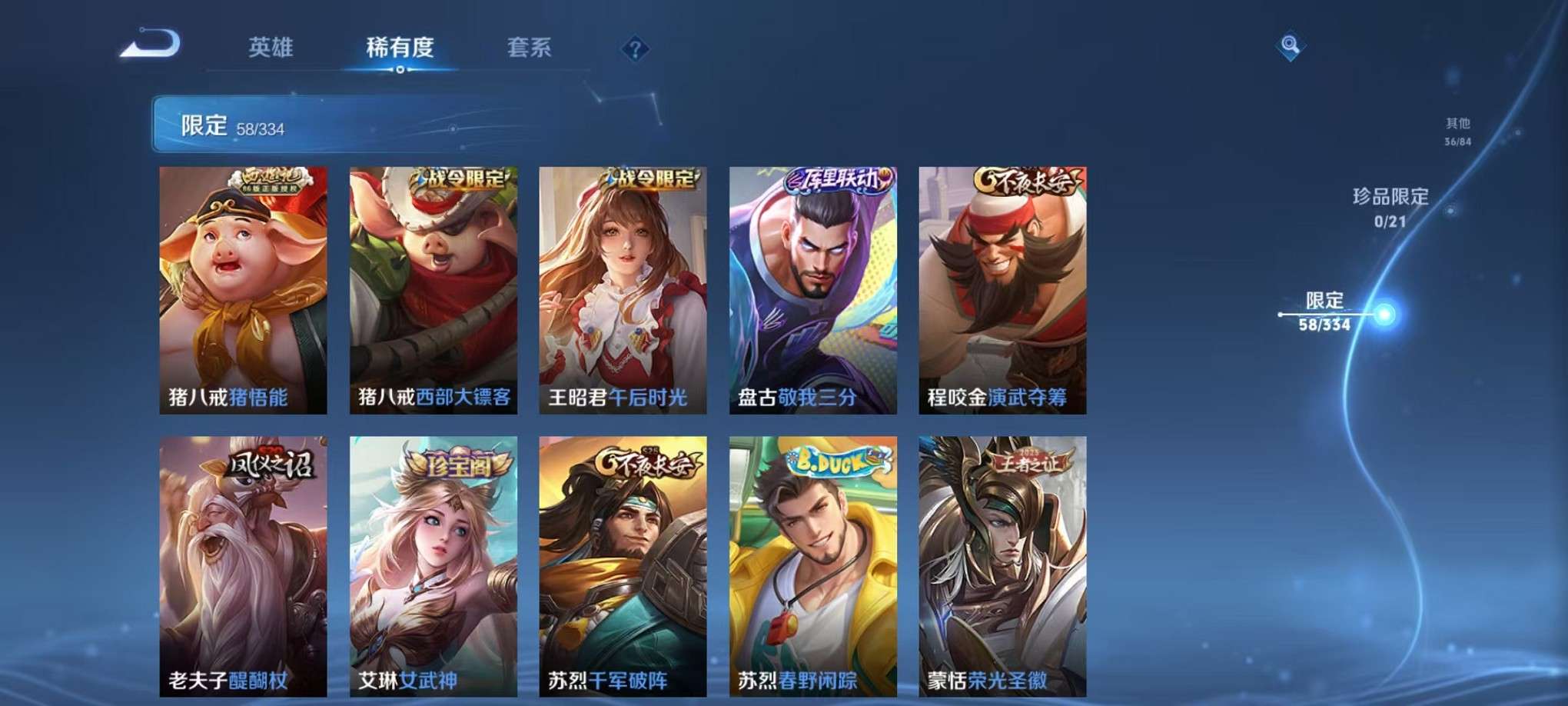 WZCMW3404345王者荣耀账号详情图14