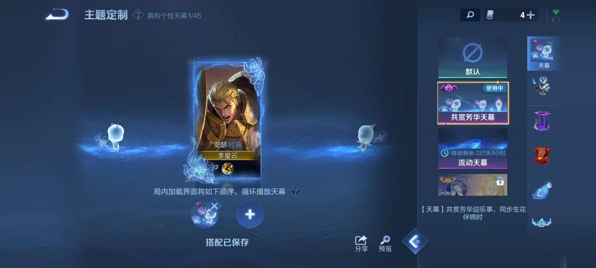 WZCMW3404345王者荣耀账号详情图16