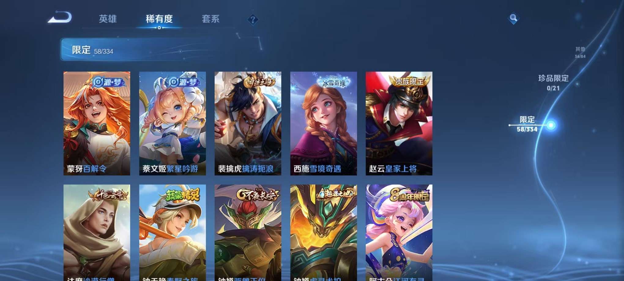 WZCMW3404345王者荣耀账号详情图15