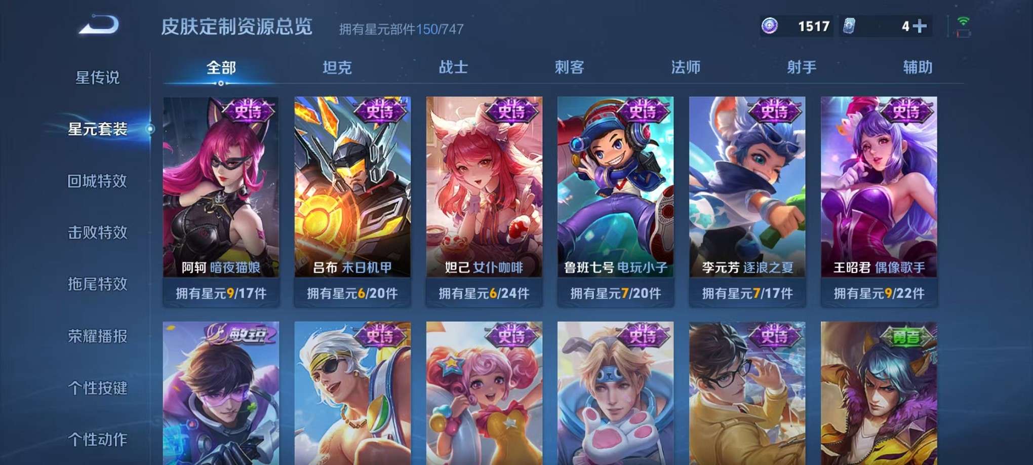 WZCMW3404345王者荣耀账号详情图17