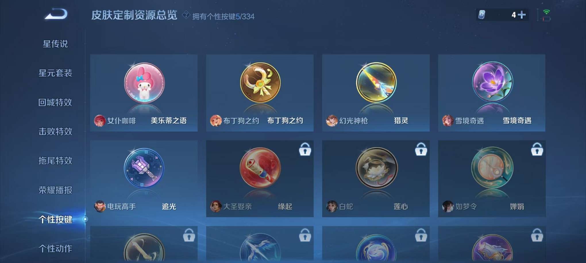 WZCMW3404345王者荣耀账号详情图18