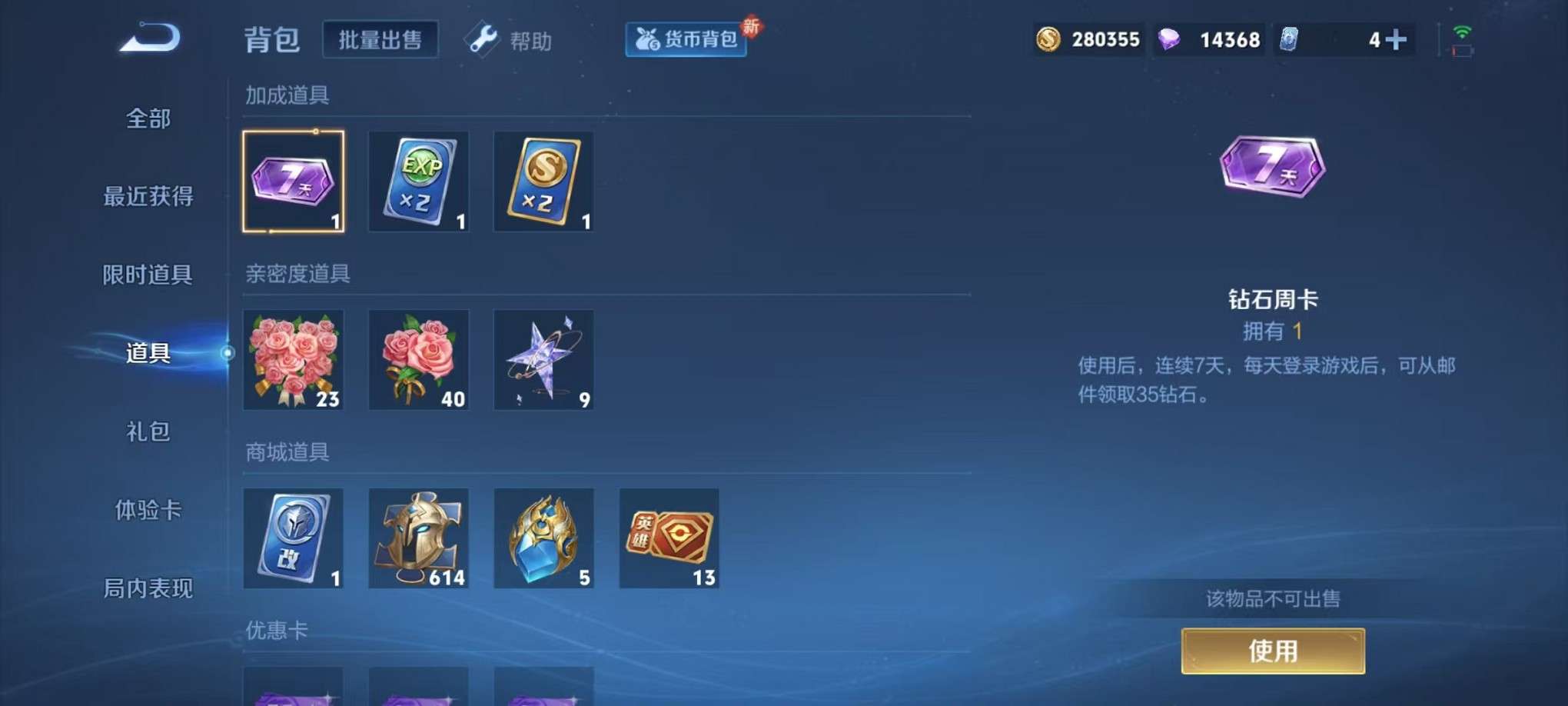 WZCMW3404345王者荣耀账号详情图20