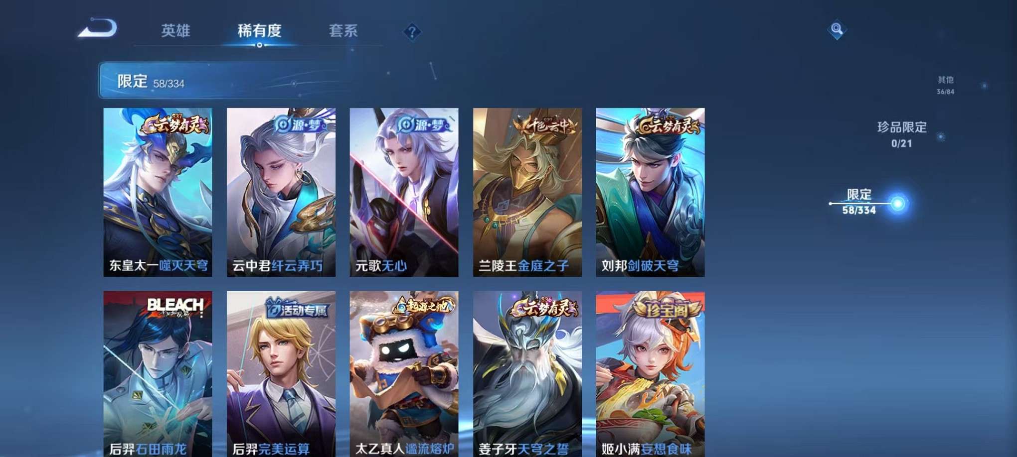 WZCMW3404345王者荣耀账号详情图11