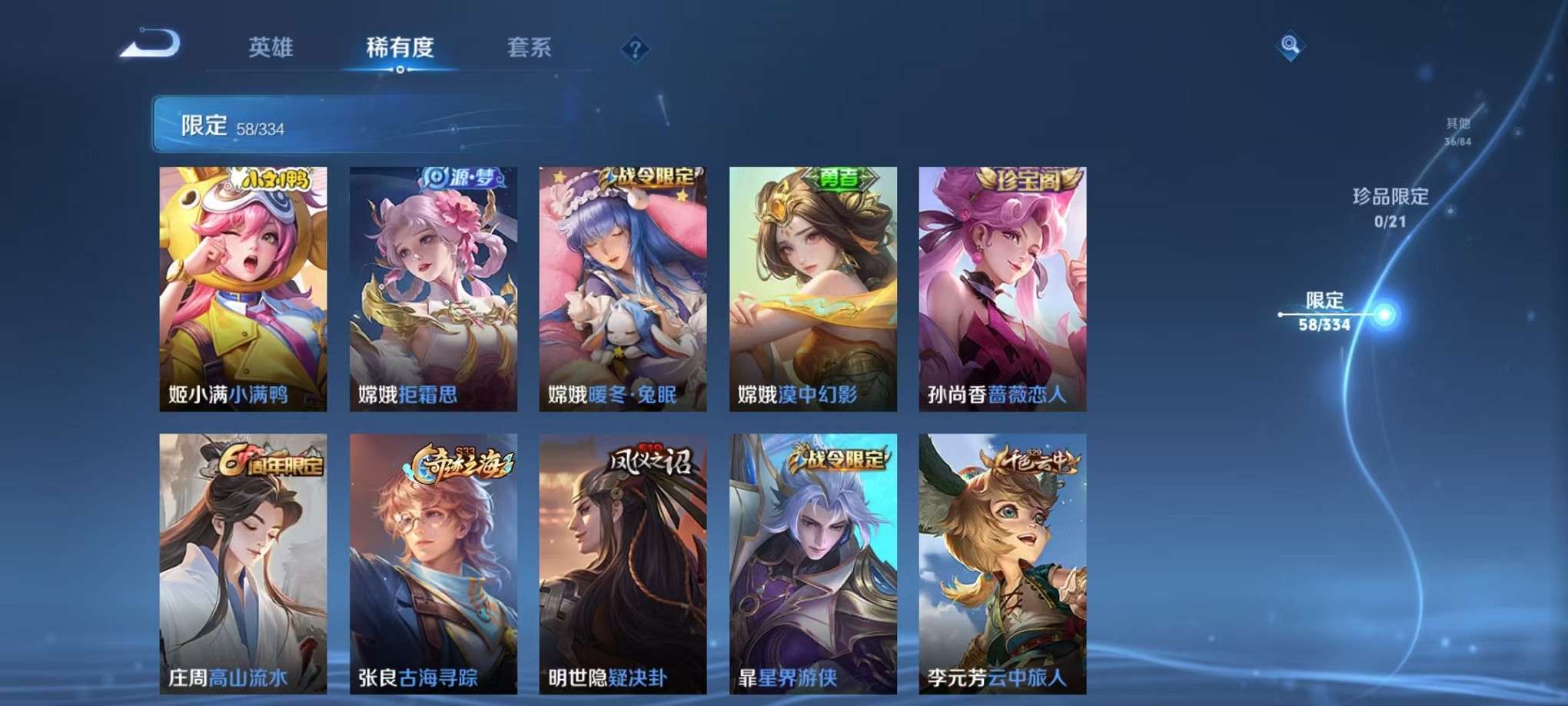 WZCMW3404345王者荣耀账号详情图12