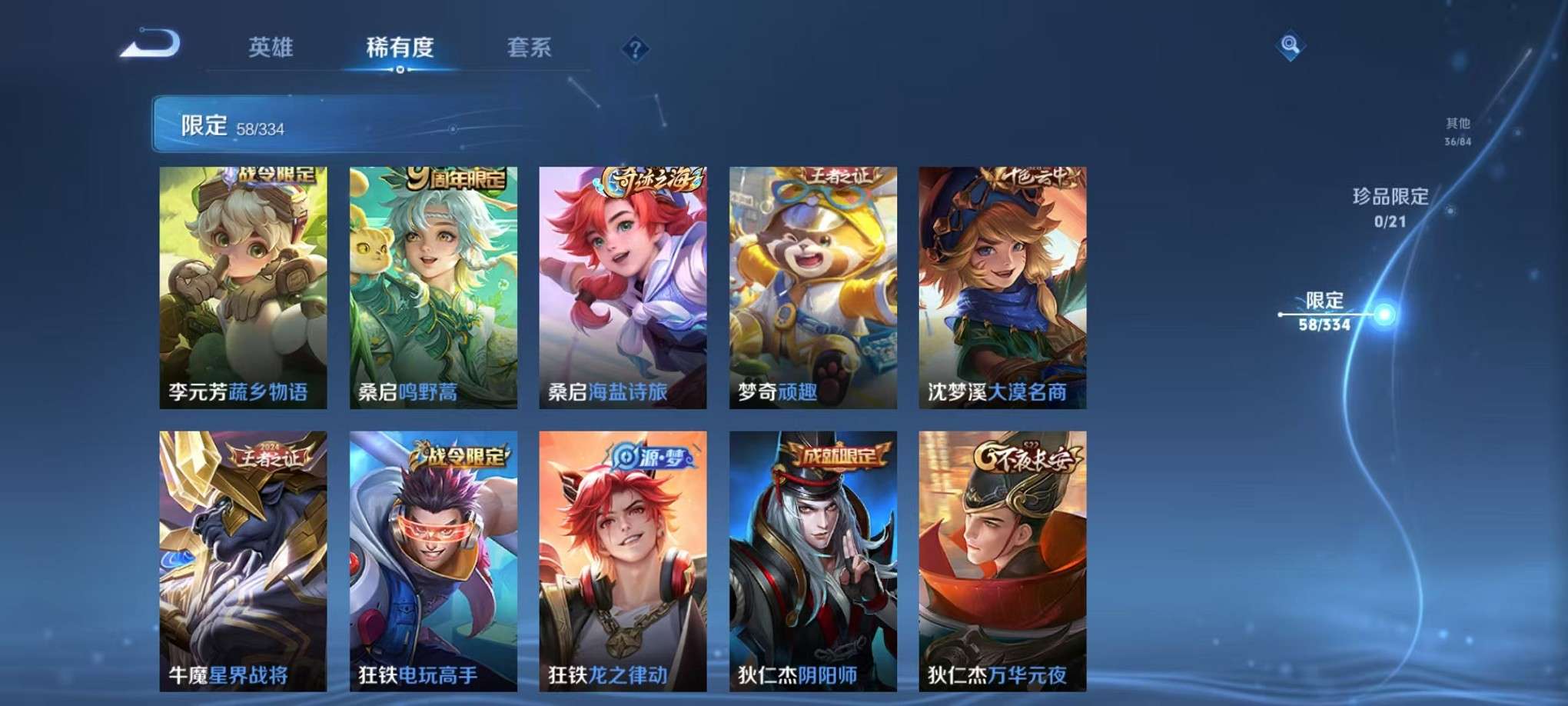 WZCMW3404345王者荣耀账号详情图13