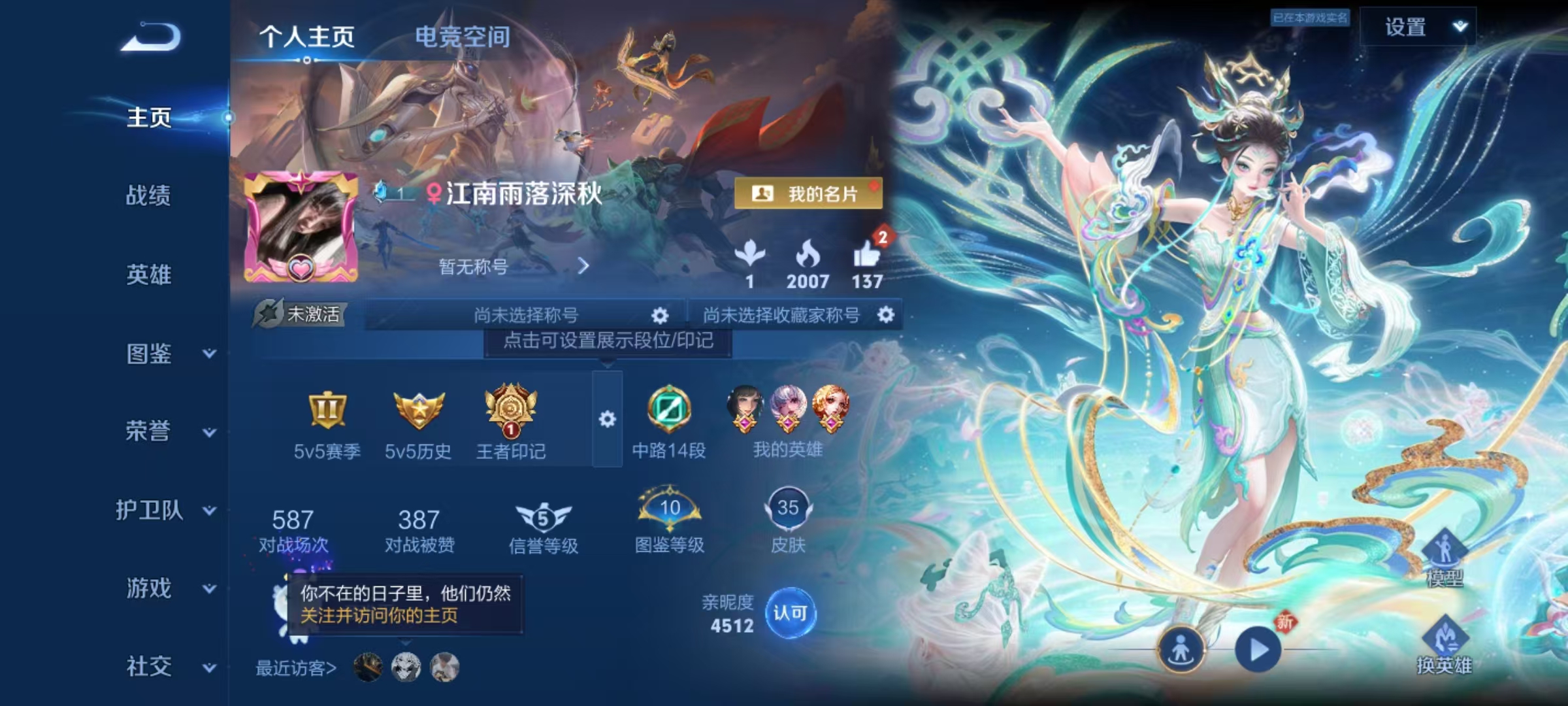 王者荣耀账号安卓QQ58英雄-35皮肤-【黄金射手座4传说秒换绑】安卓QQ-58英雄-35皮肤【传说皮肤】鸣野蒿 幻光神