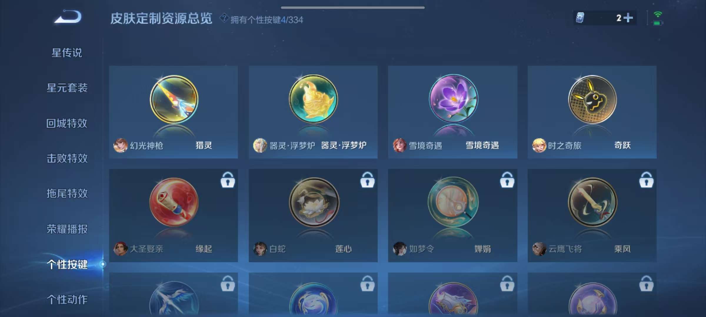 WZCMW3232957王者荣耀账号详情图13 WZCMW3232957王者荣耀账号详情图13