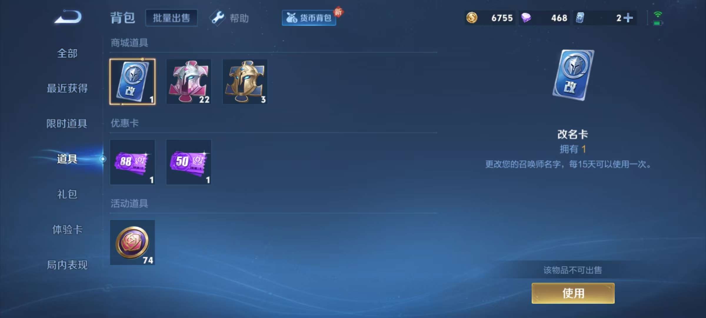 WZCMW3232957王者荣耀账号详情图10 WZCMW3232957王者荣耀账号详情图10